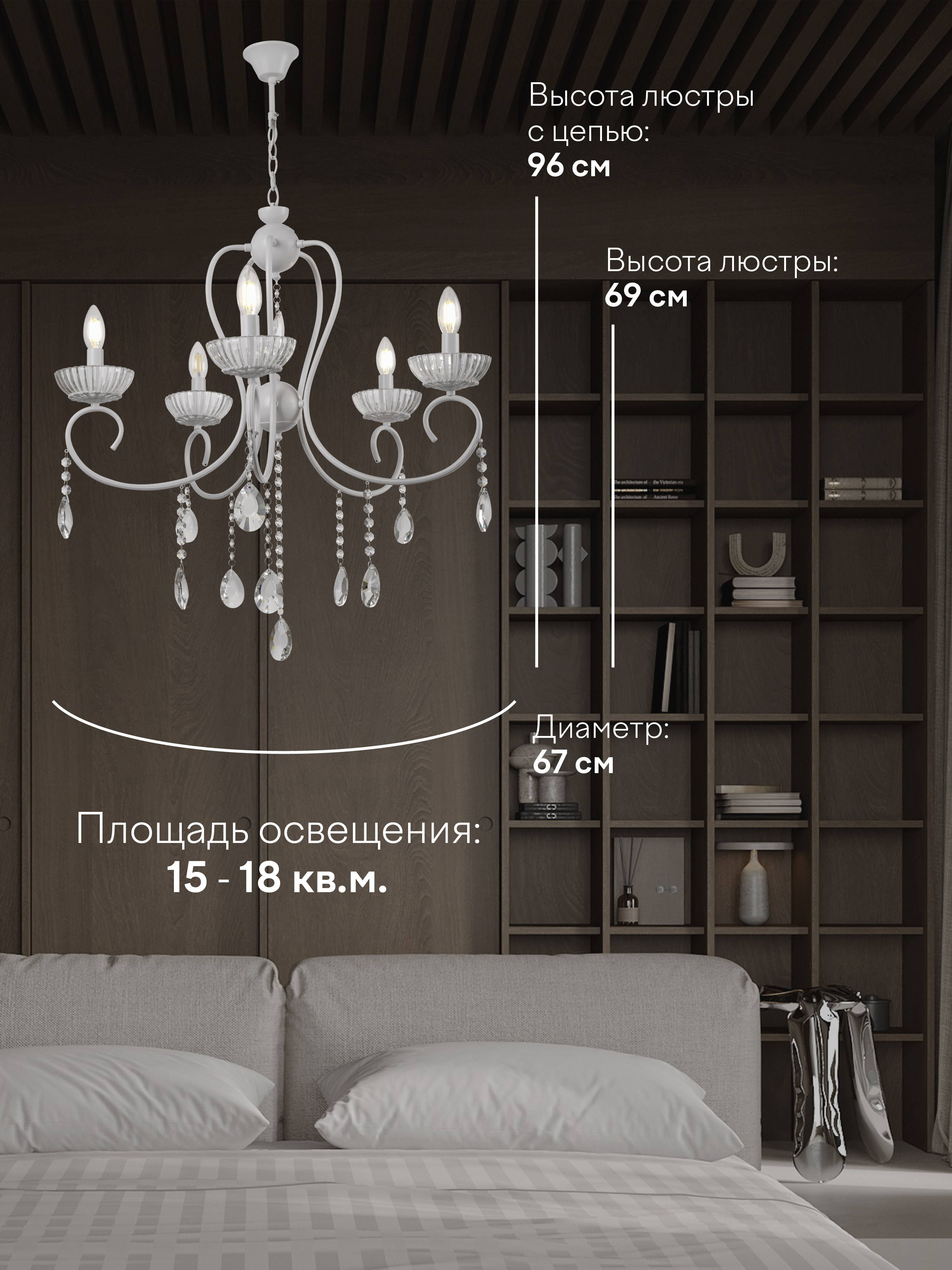 Подвесная люстра PP5529-5 WT 000030005