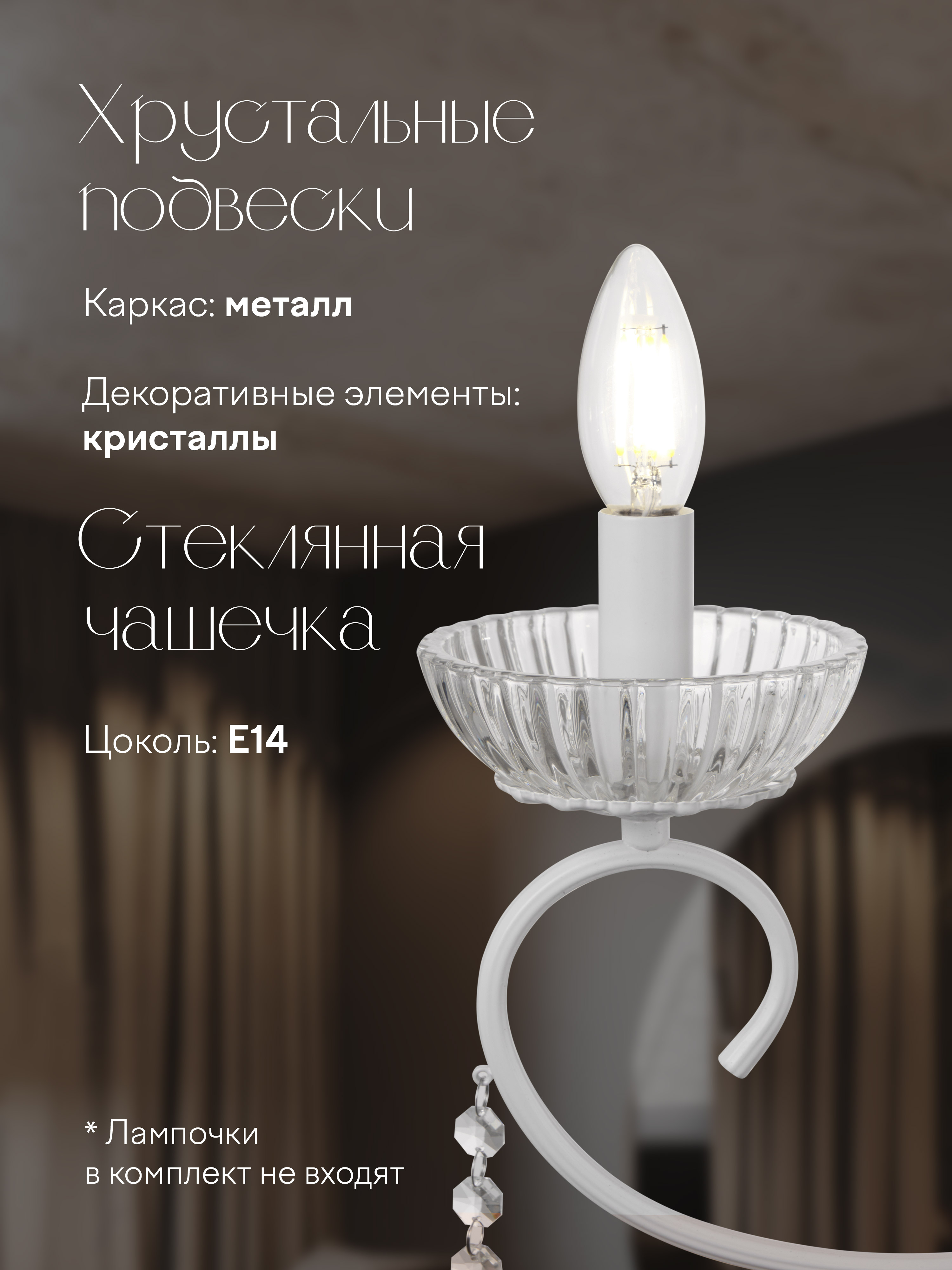 Подвесная люстра PP5529-5 WT 000030005