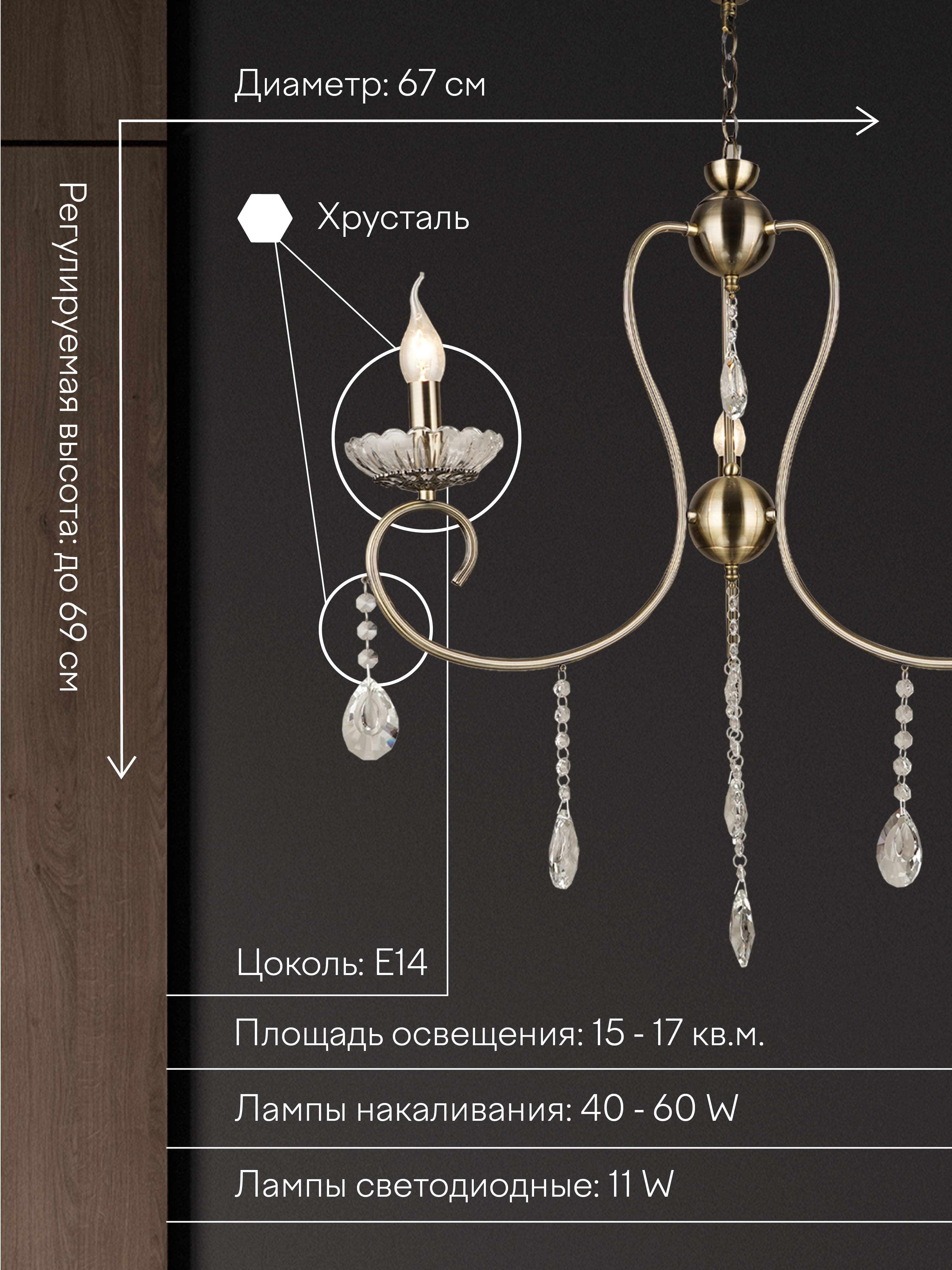 Подвесная люстра PP5526-3 AB 000030007