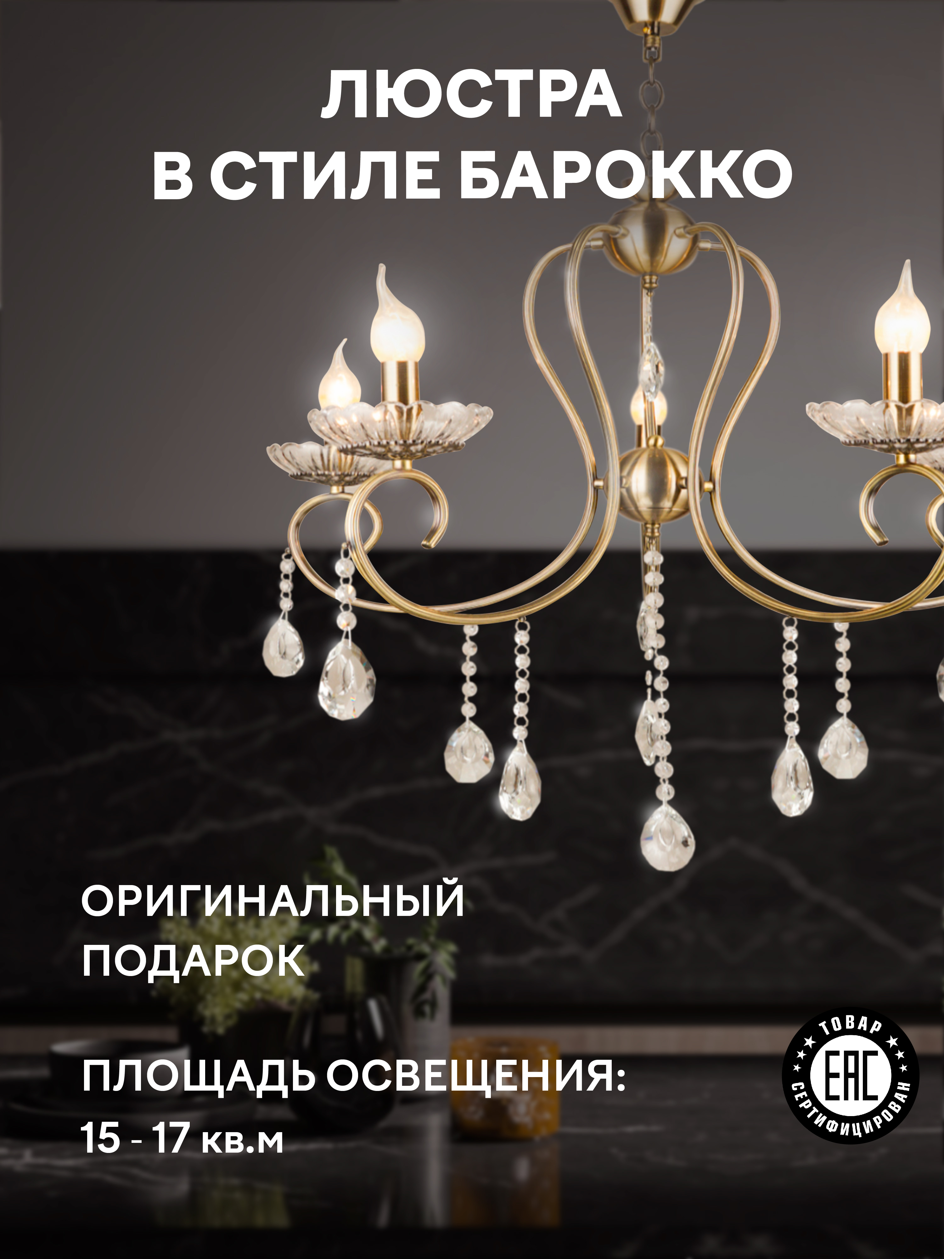 Подвесная люстра PP5526-5 AB 000030008