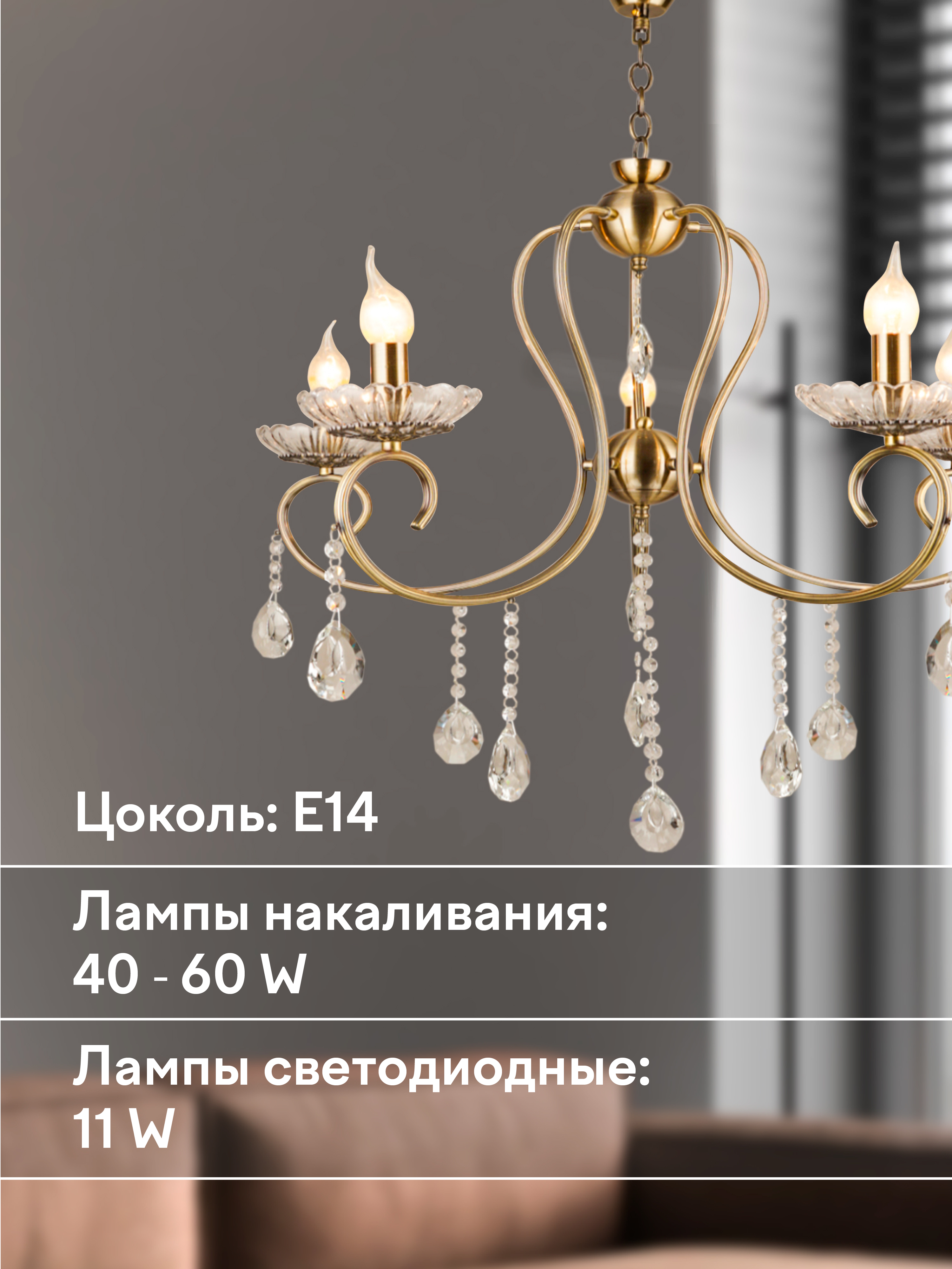 Подвесная люстра PP5526-5 AB 000030008