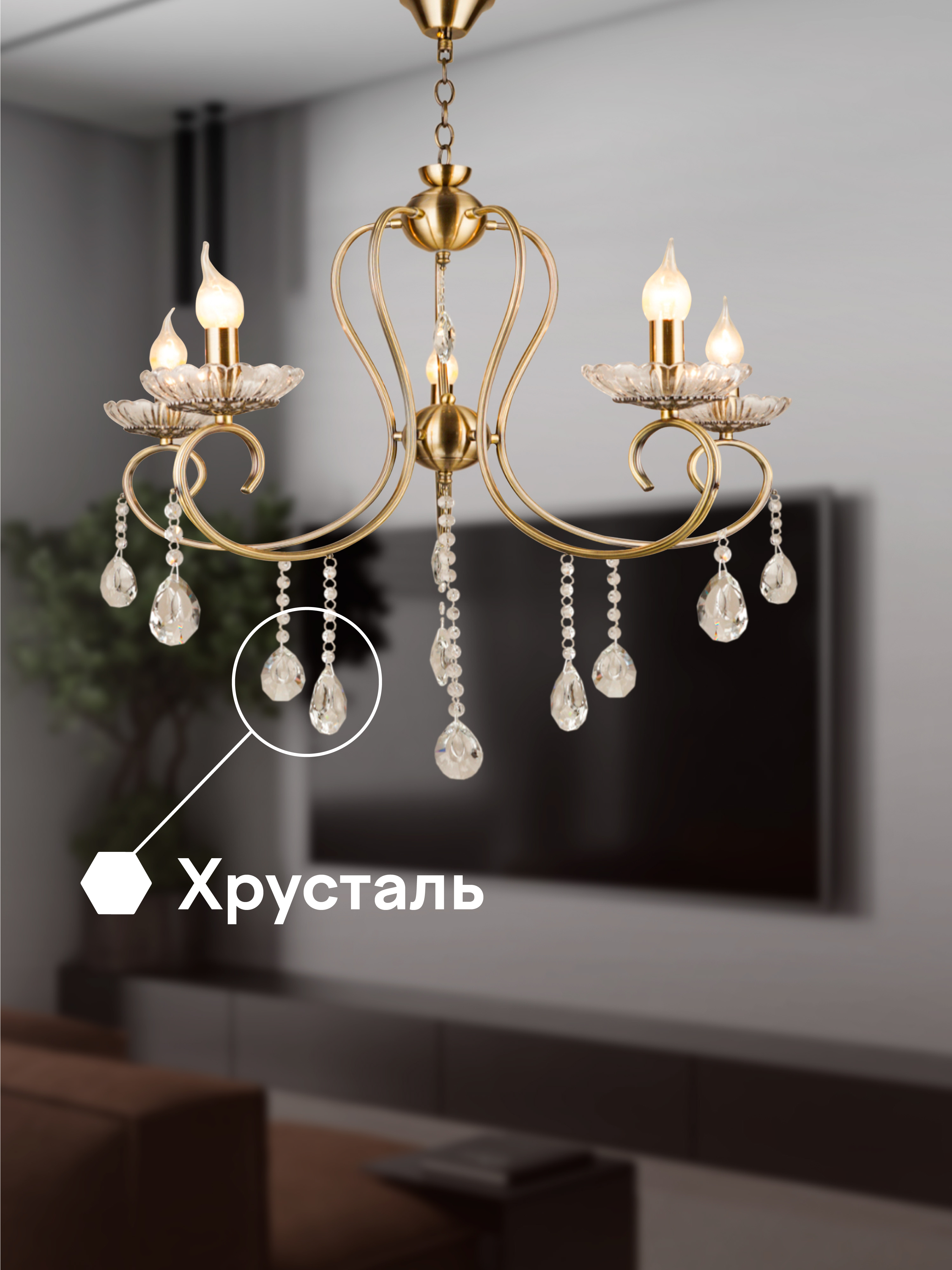 Подвесная люстра PP5526-5 AB 000030008