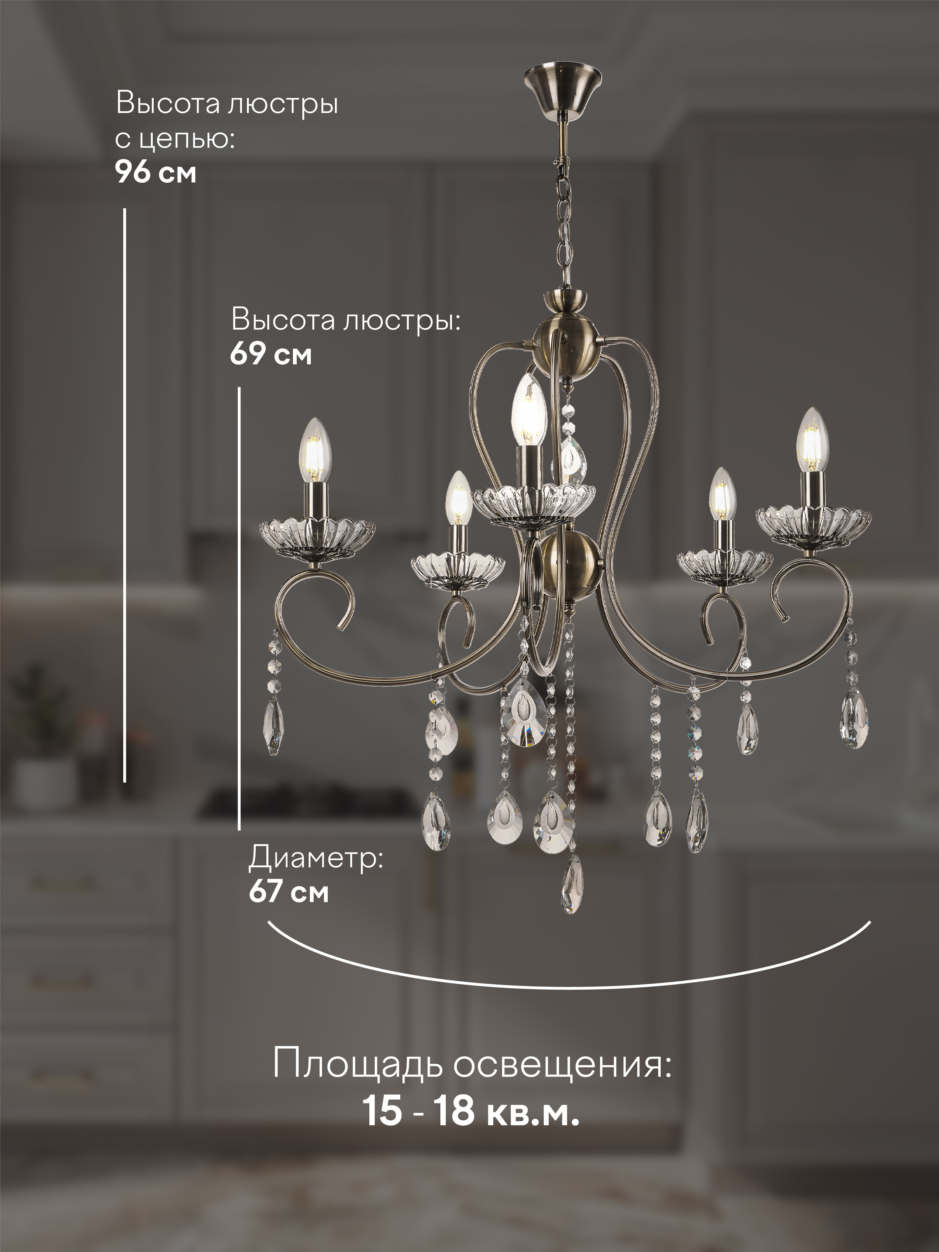 Подвесная люстра PP5526-5 AB 000030008