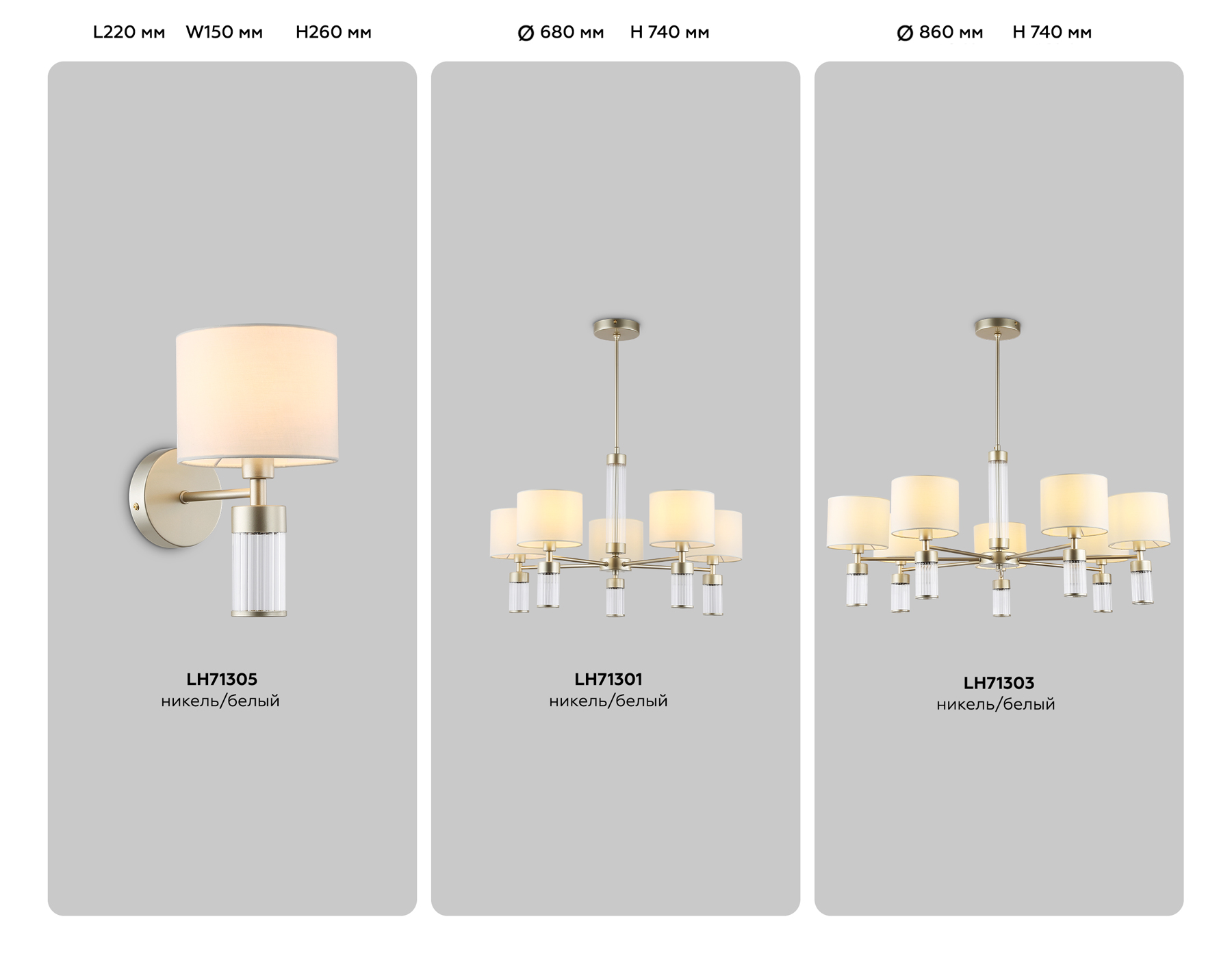 LH71301/5 CGD/WH золото/белый E14/5 max 40W D680*740