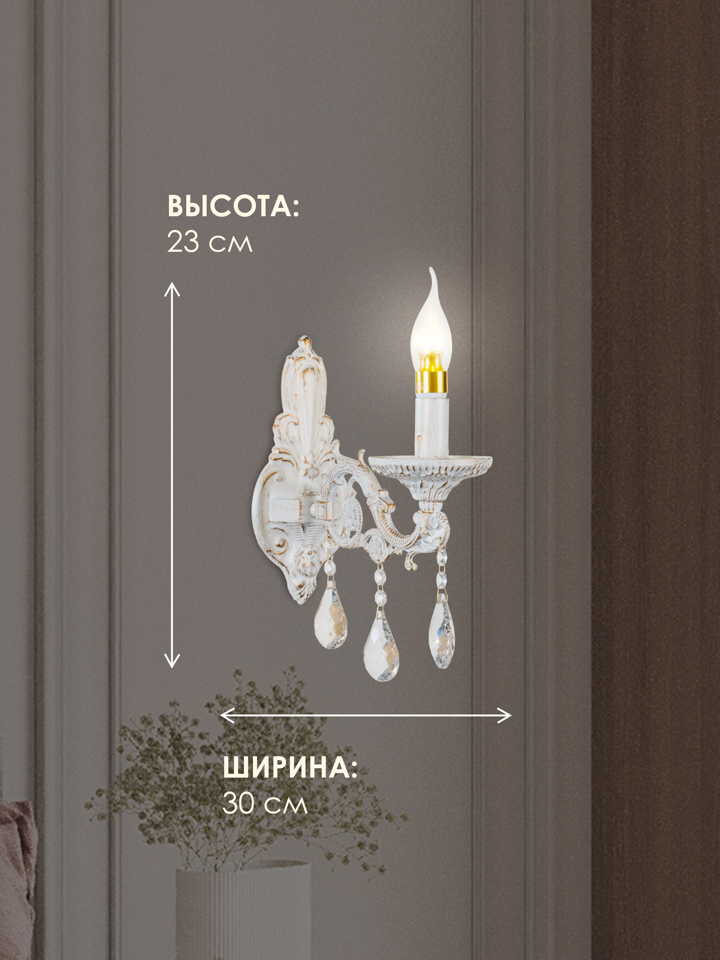 Настенный светильник 5384-dma-1W WT 000023821