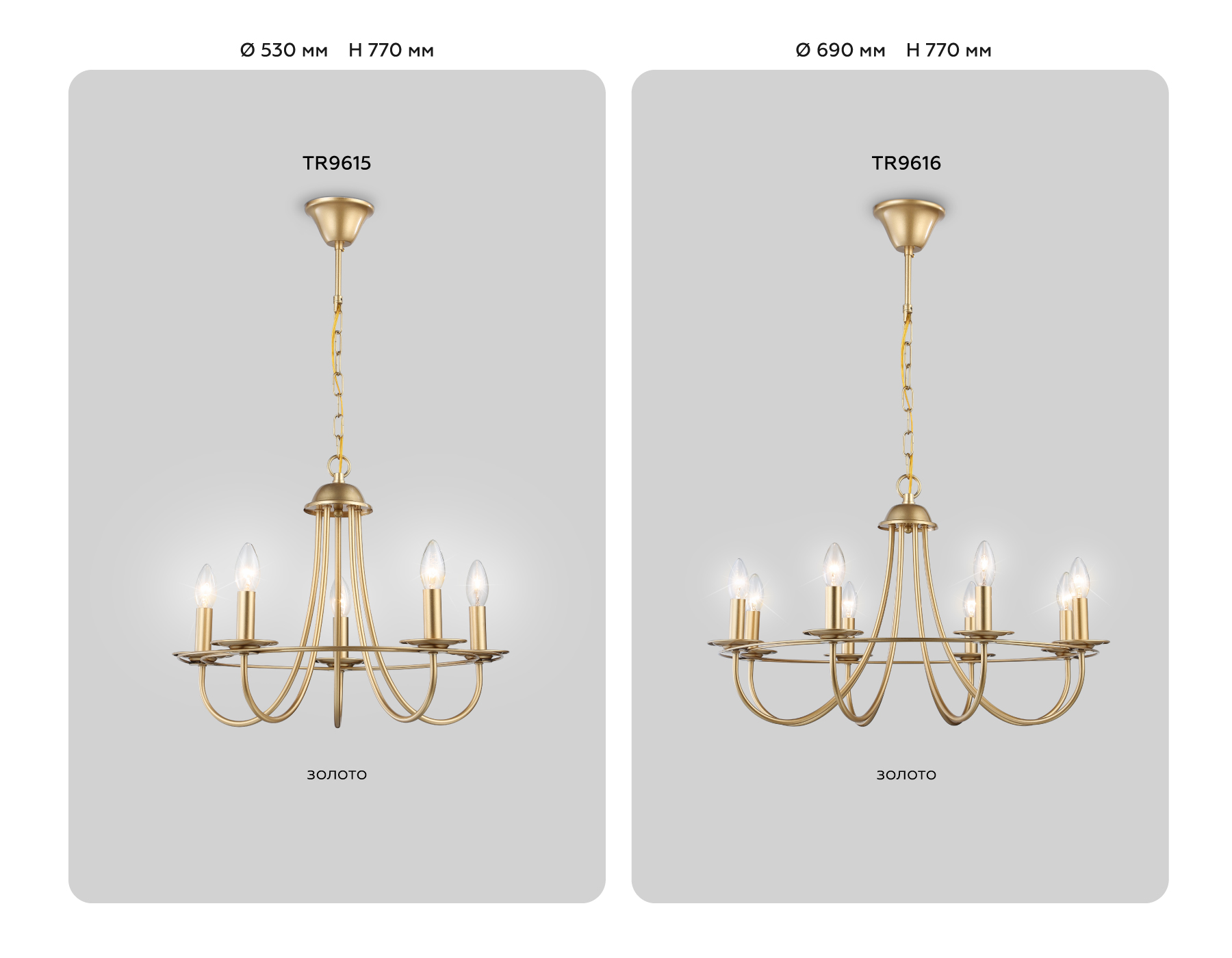 TR9616/8 CGD золото E14*8 max 40W D690*770