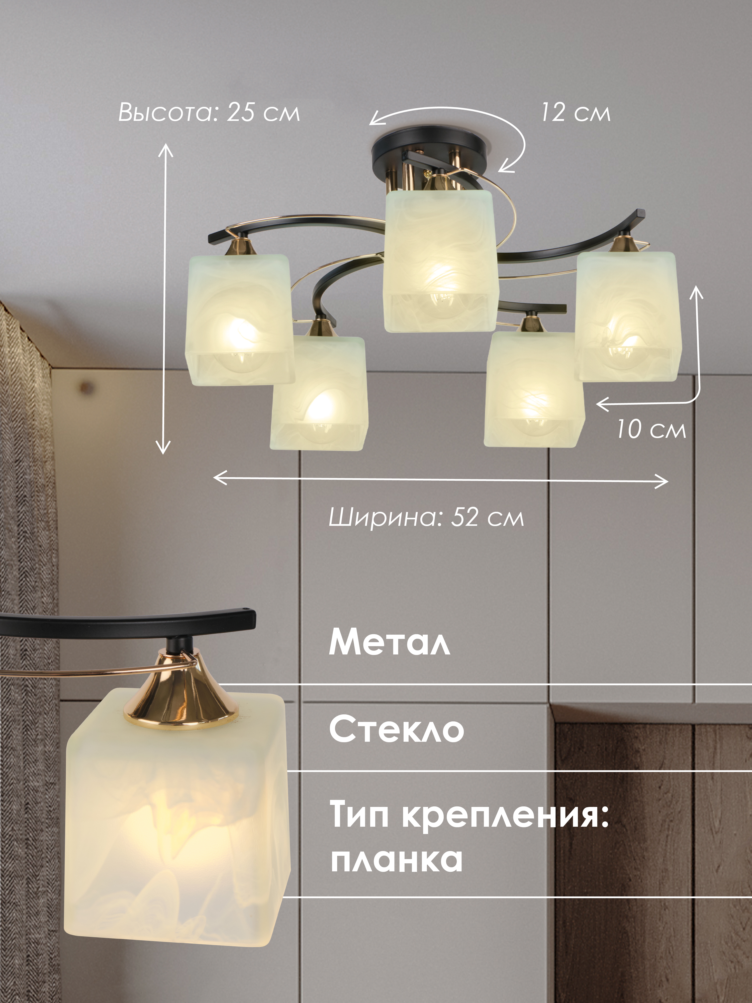 Потолочный светильник P5535-5 BK+GD 000029941