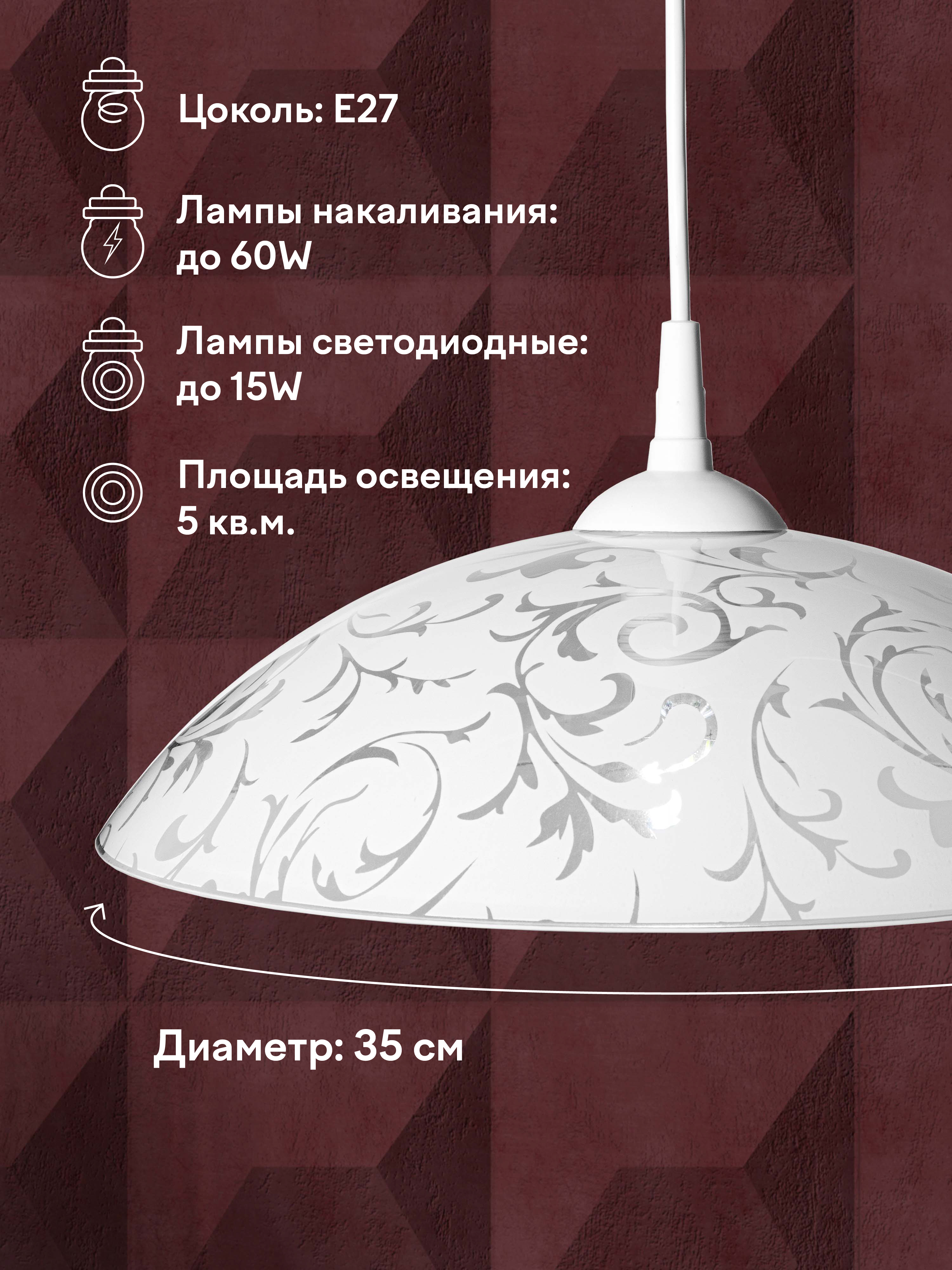 Подвесной светильник R1001-1P-350 WT 000031171