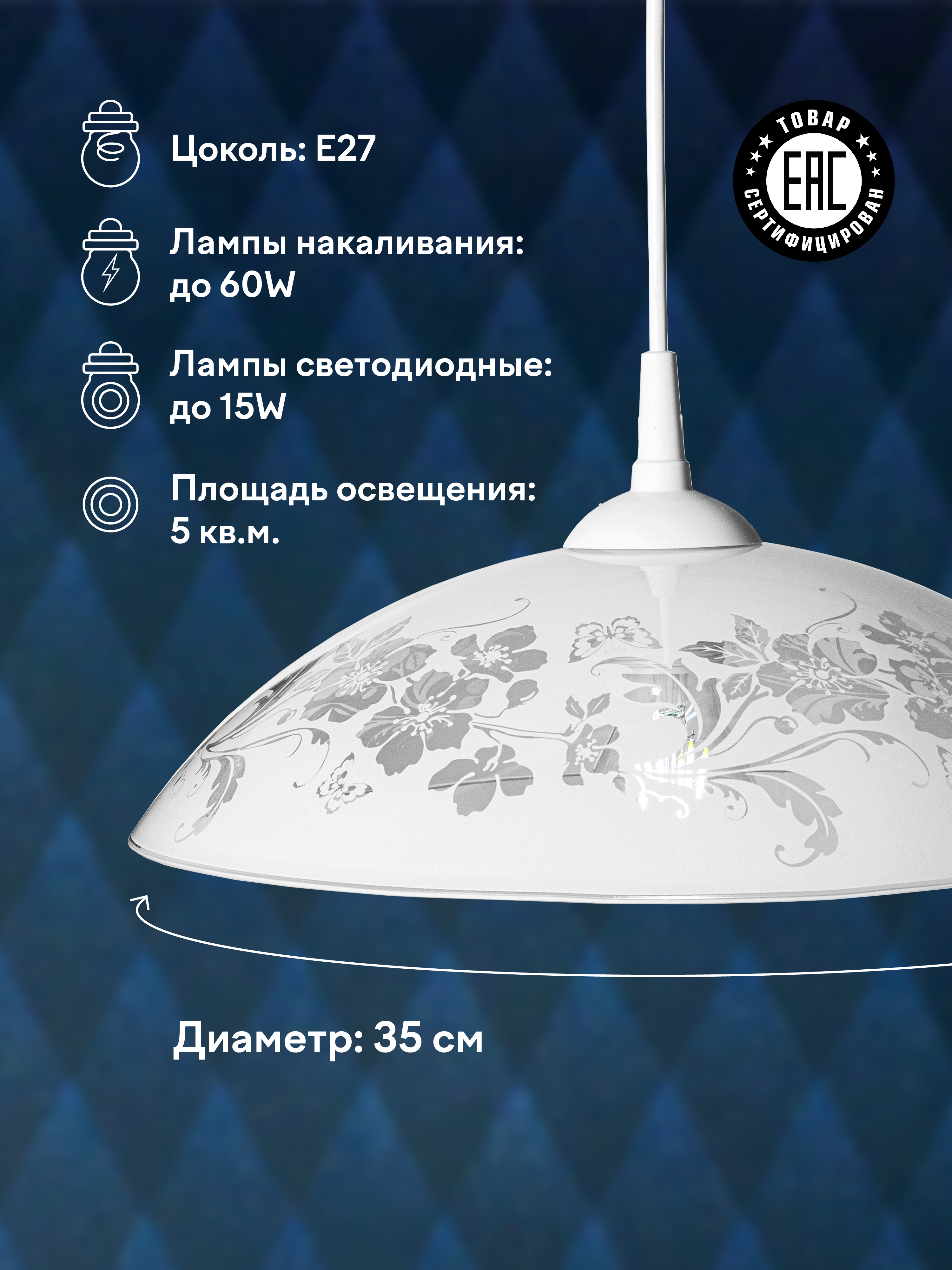 Подвесной светильник R1002-1P-350 WT 000031172