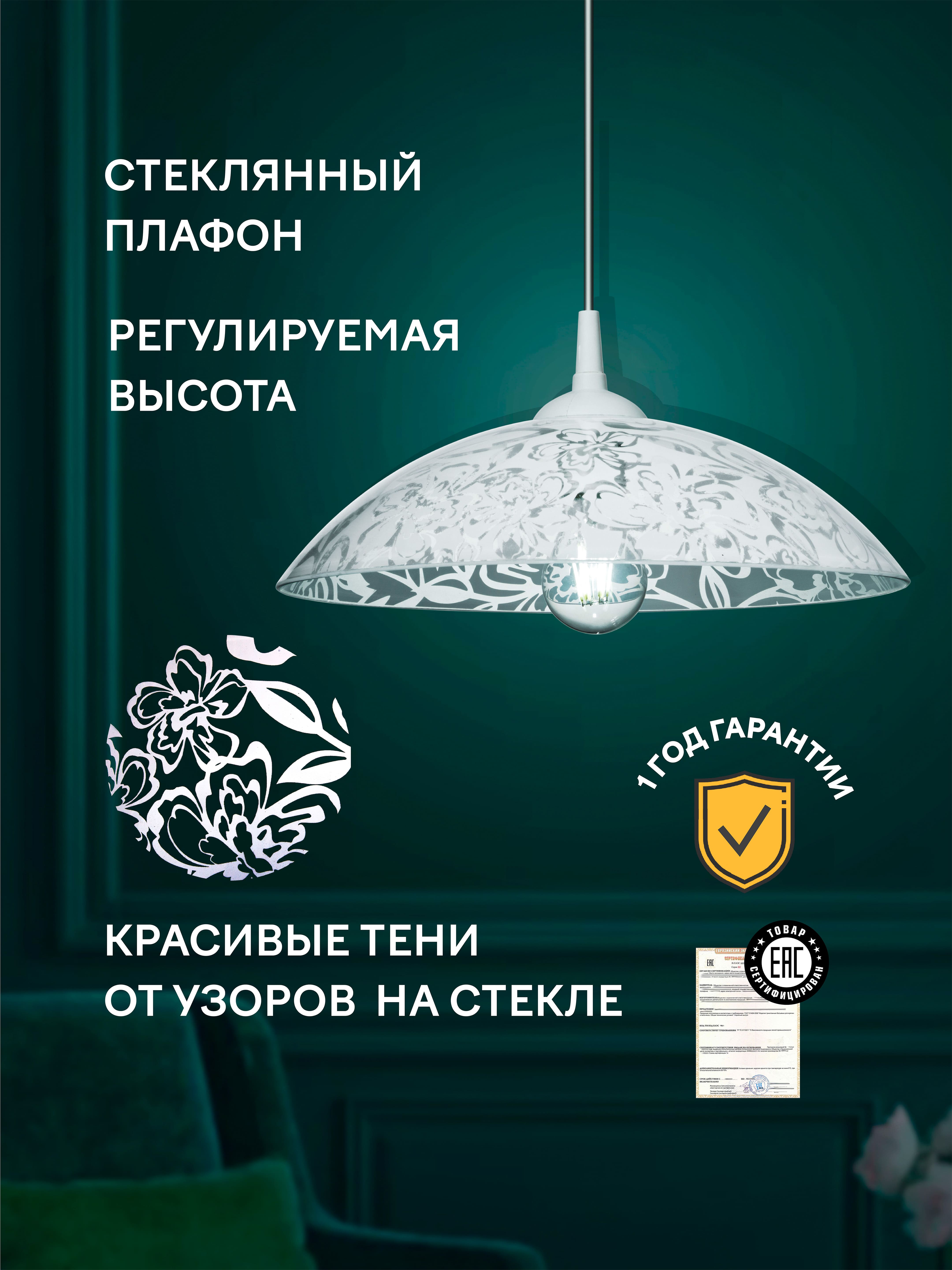 Подвесной светильник R1003-1P-350 WT 000031173