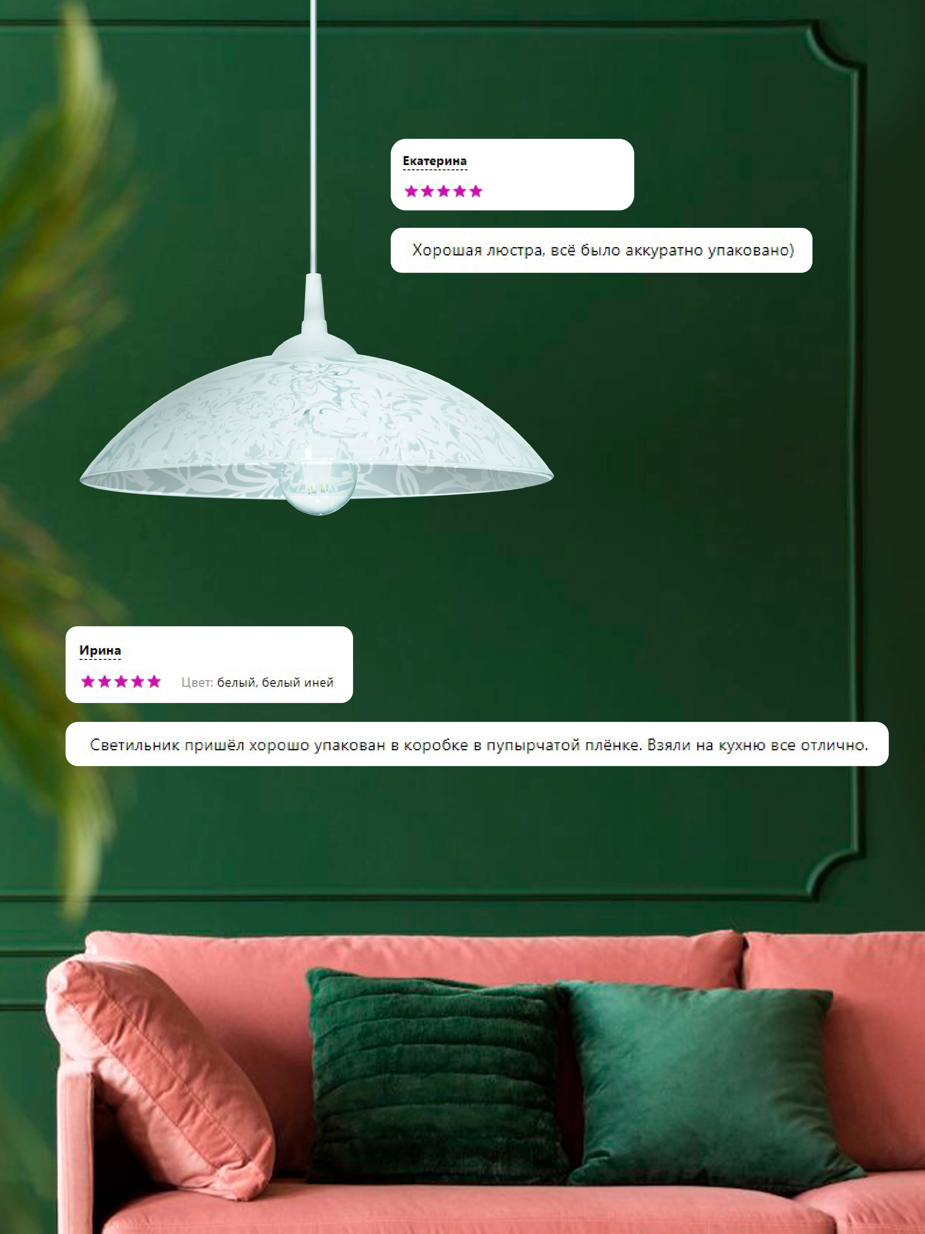 Подвесной светильник R1003-1P-350 WT 000031173