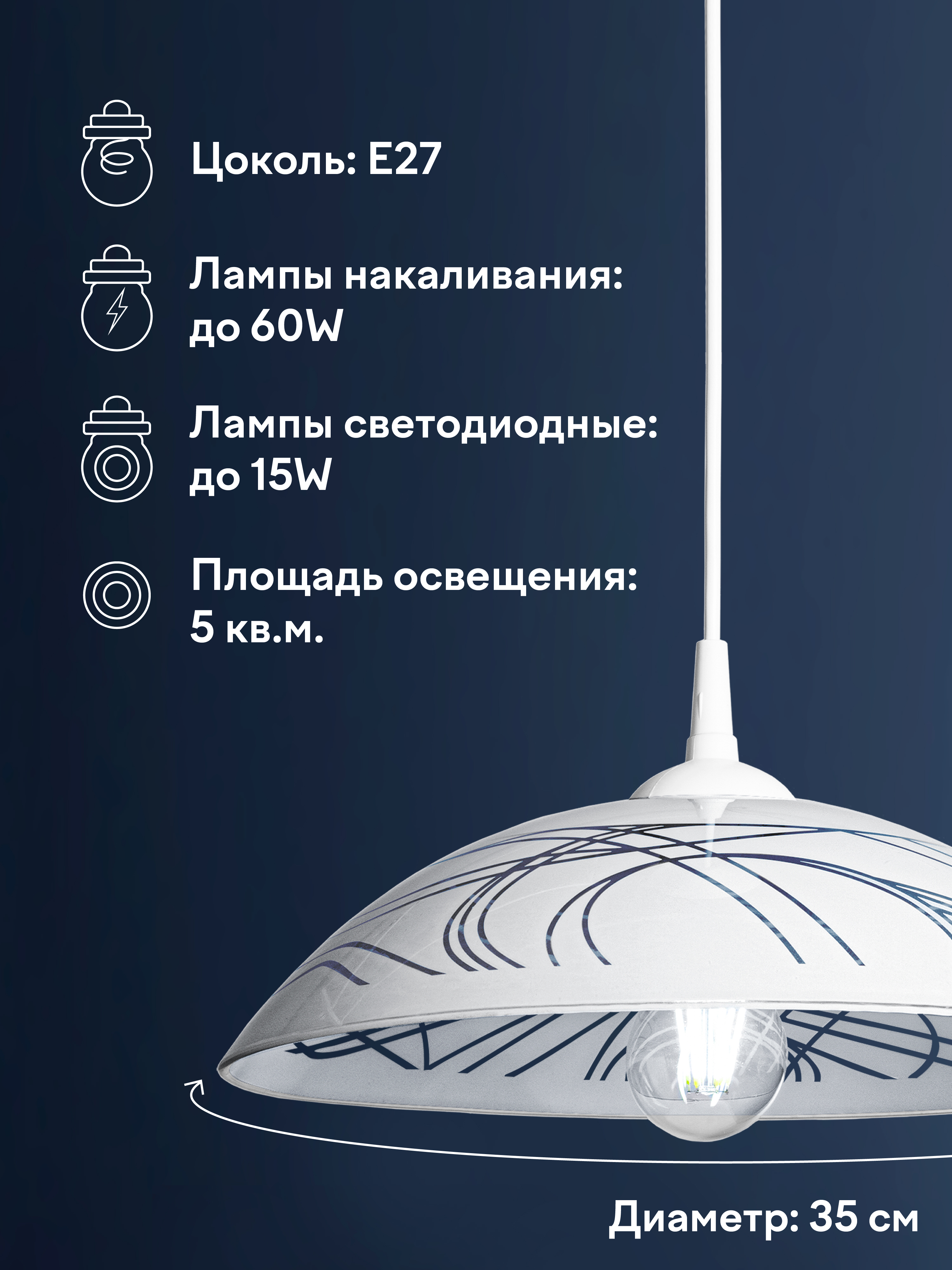 Подвесной светильник R1005-1P-350 WT 000031175