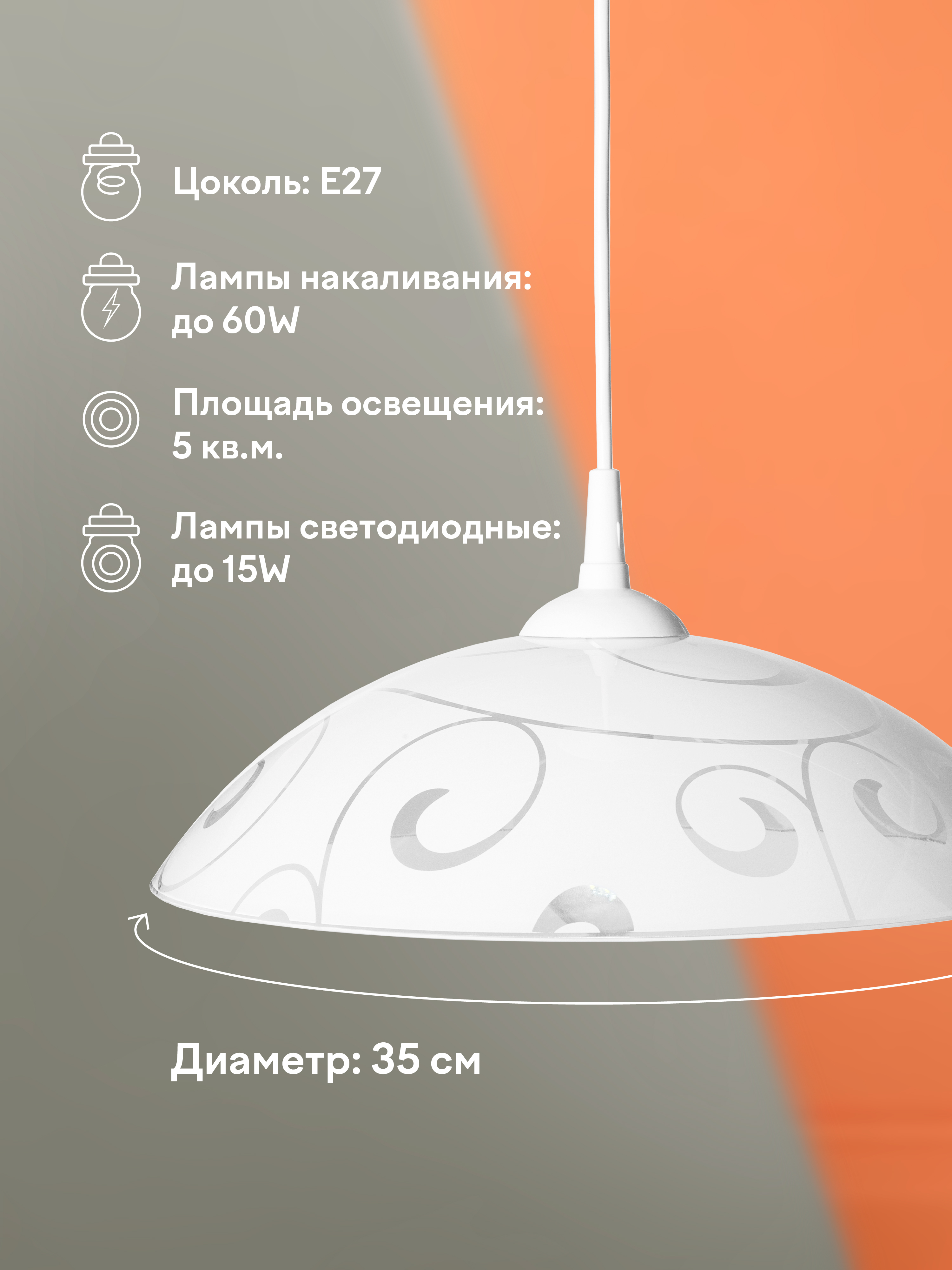 Подвесной светильник R1007-1P-350 WT 000031177