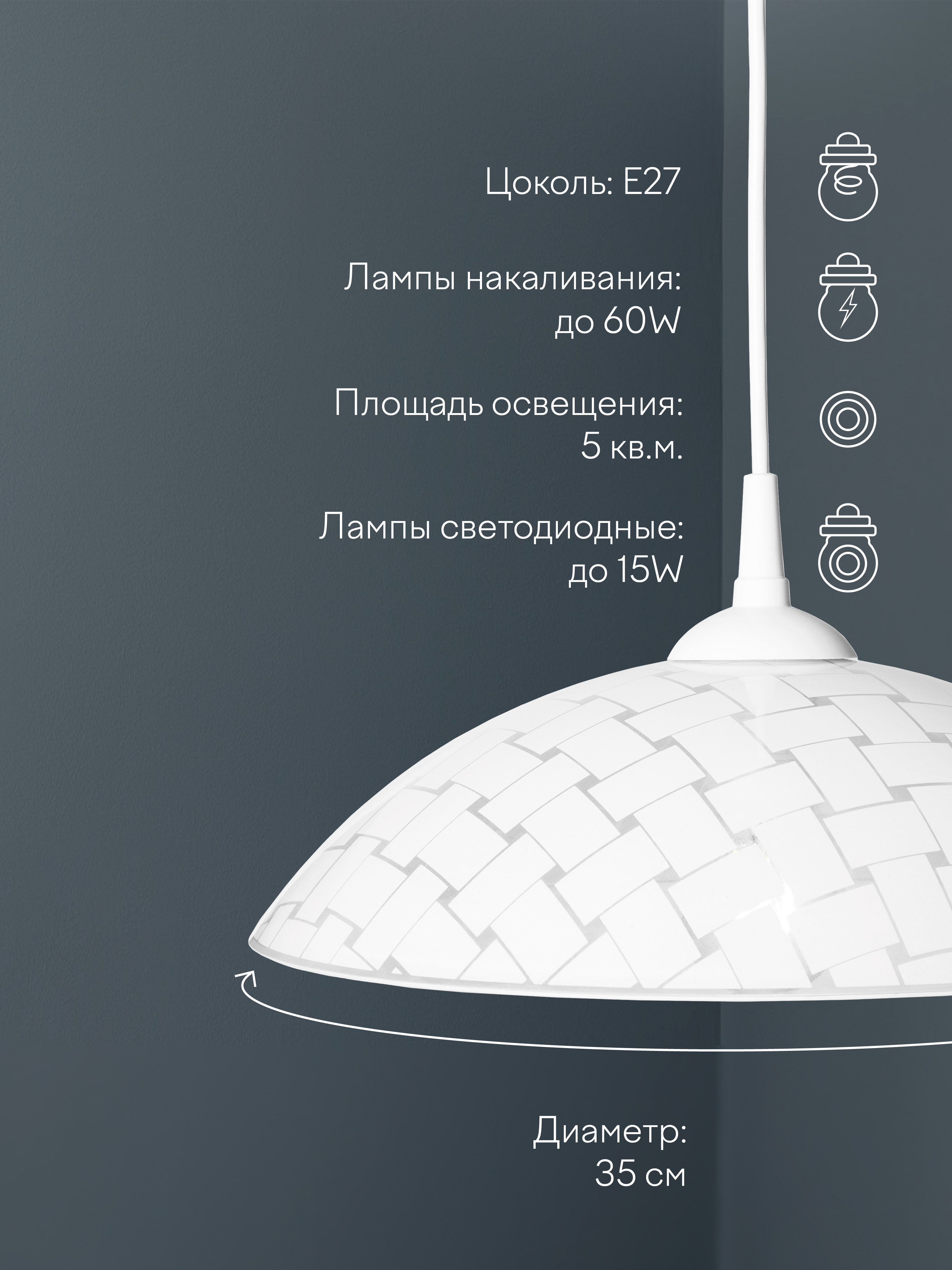 Подвесной светильник R1008-1P-350 WT 000031178