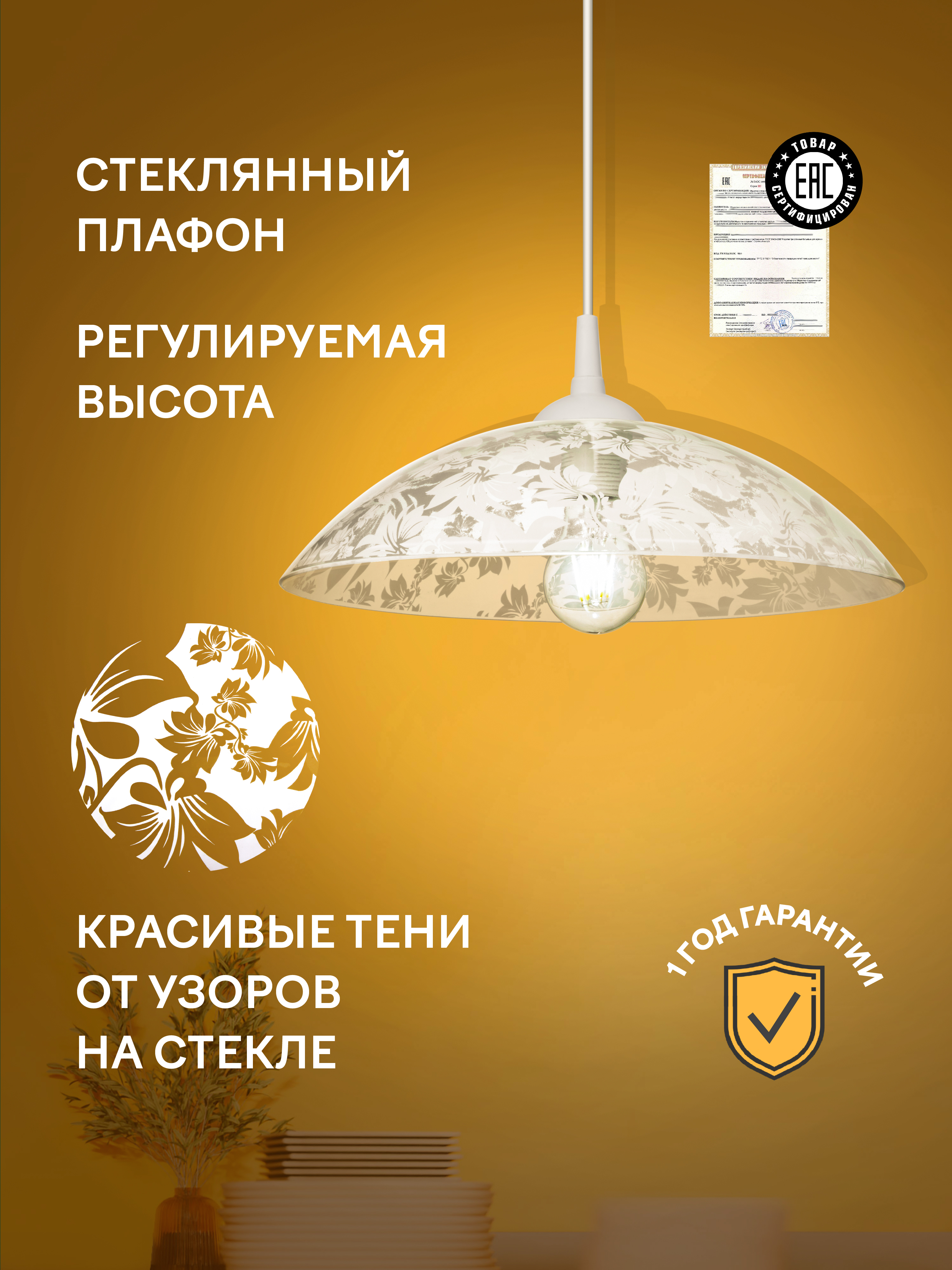 Подвесной светильник R1009-1P-350 WT 000031179