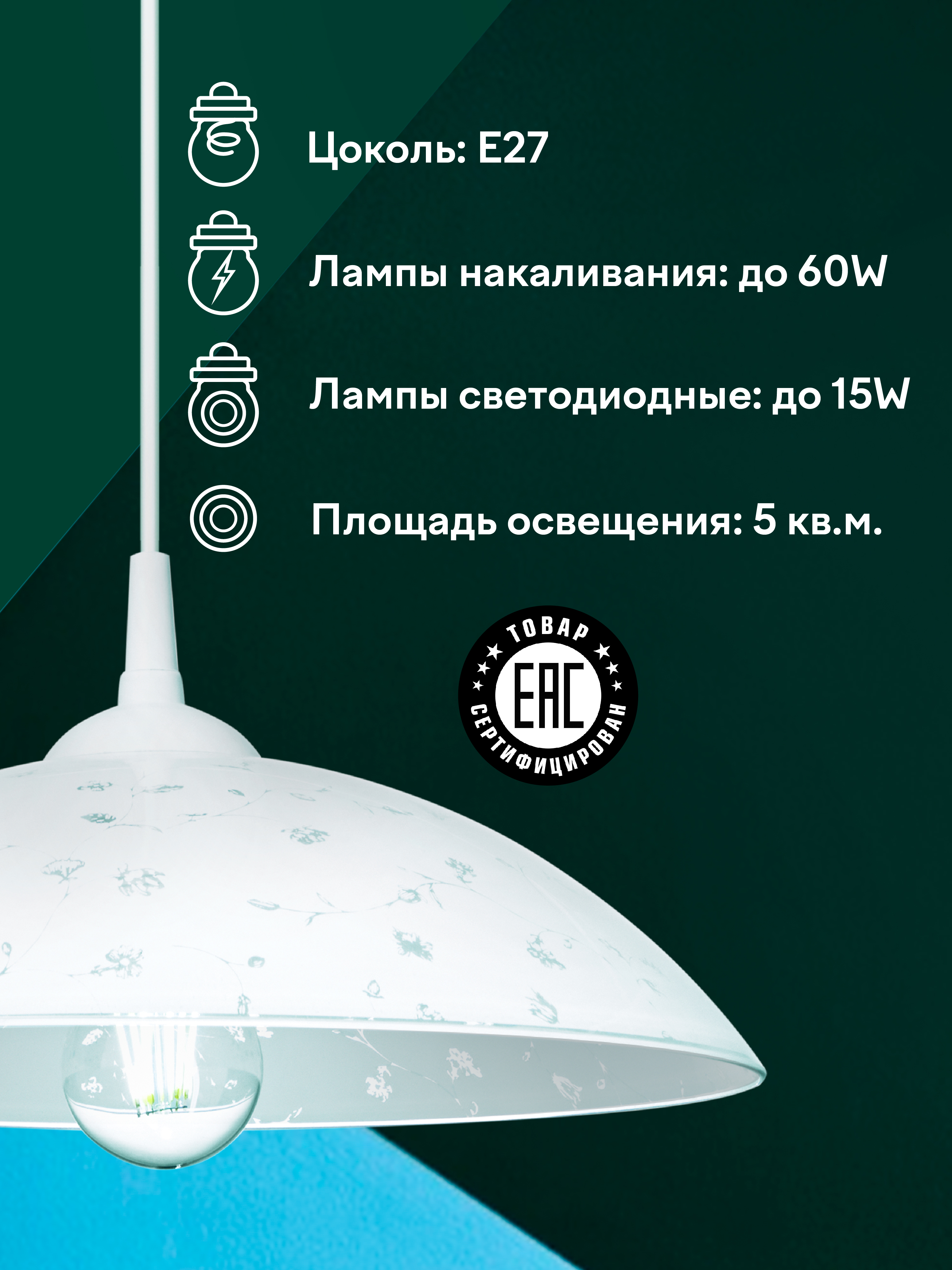 Подвесной светильник R1010-1P-350 WT 000031180