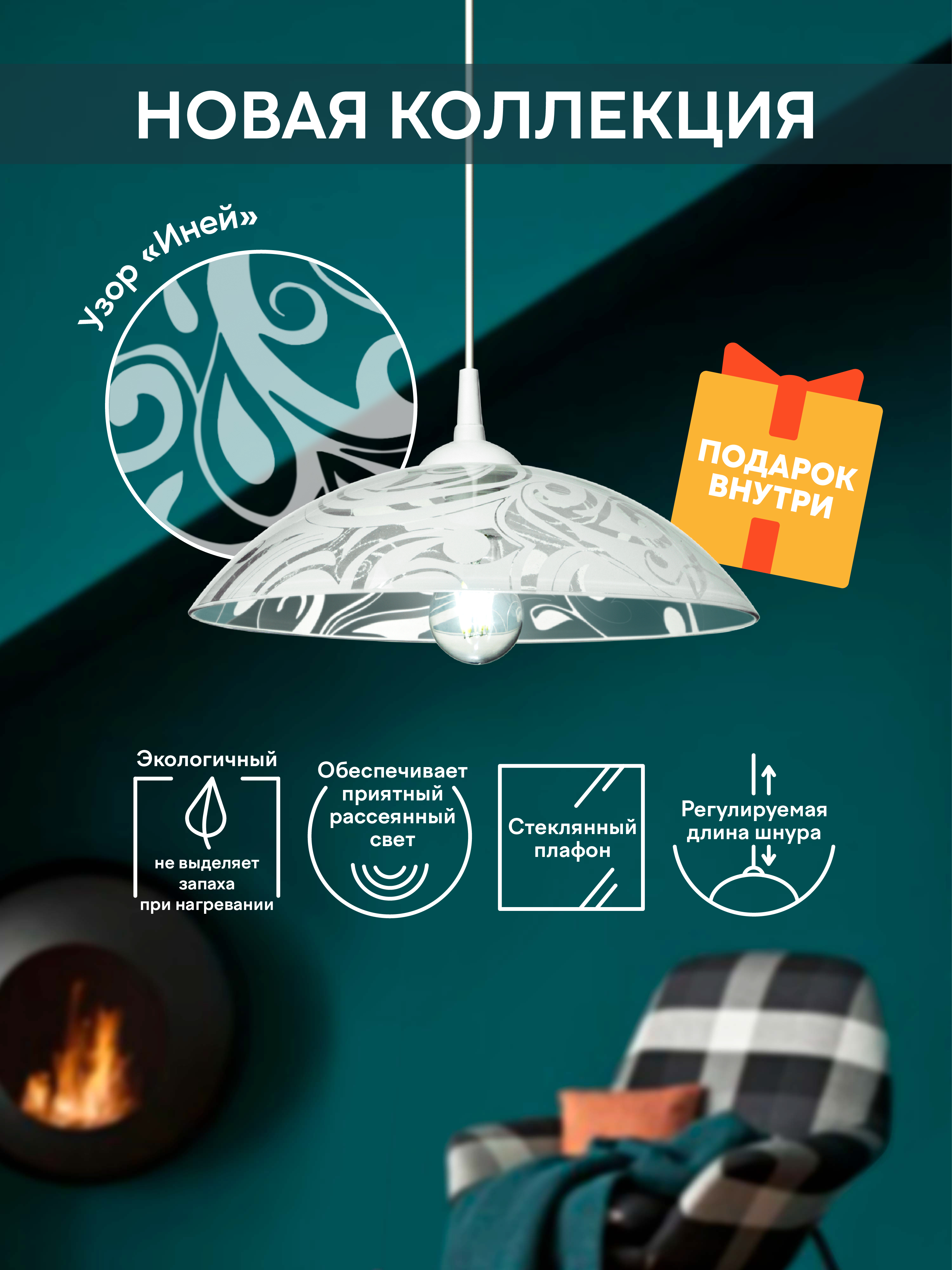 Подвесной светильник R1006-1P-450 WT 000031182