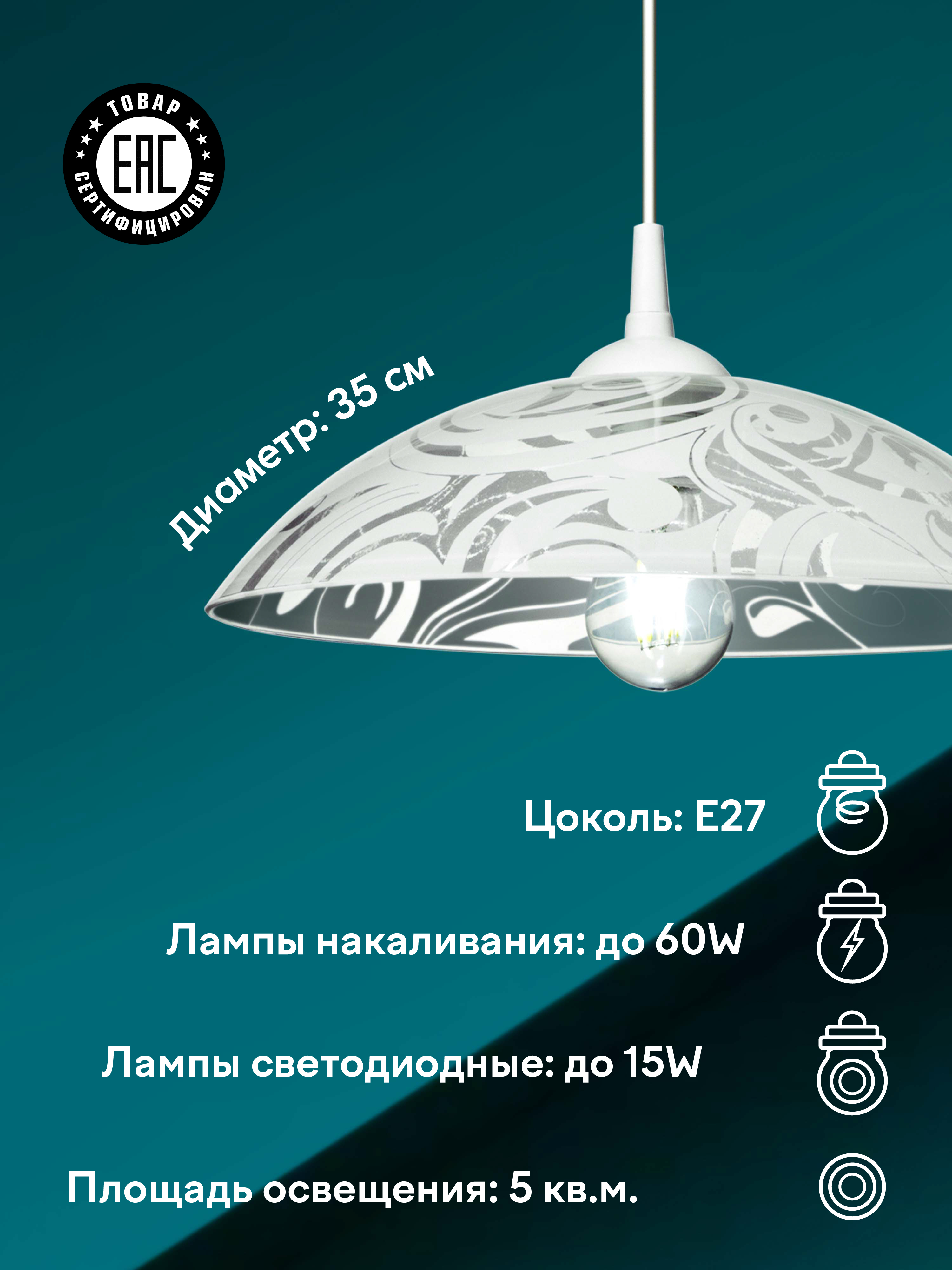 Подвесной светильник R1006-1P-450 WT 000031182