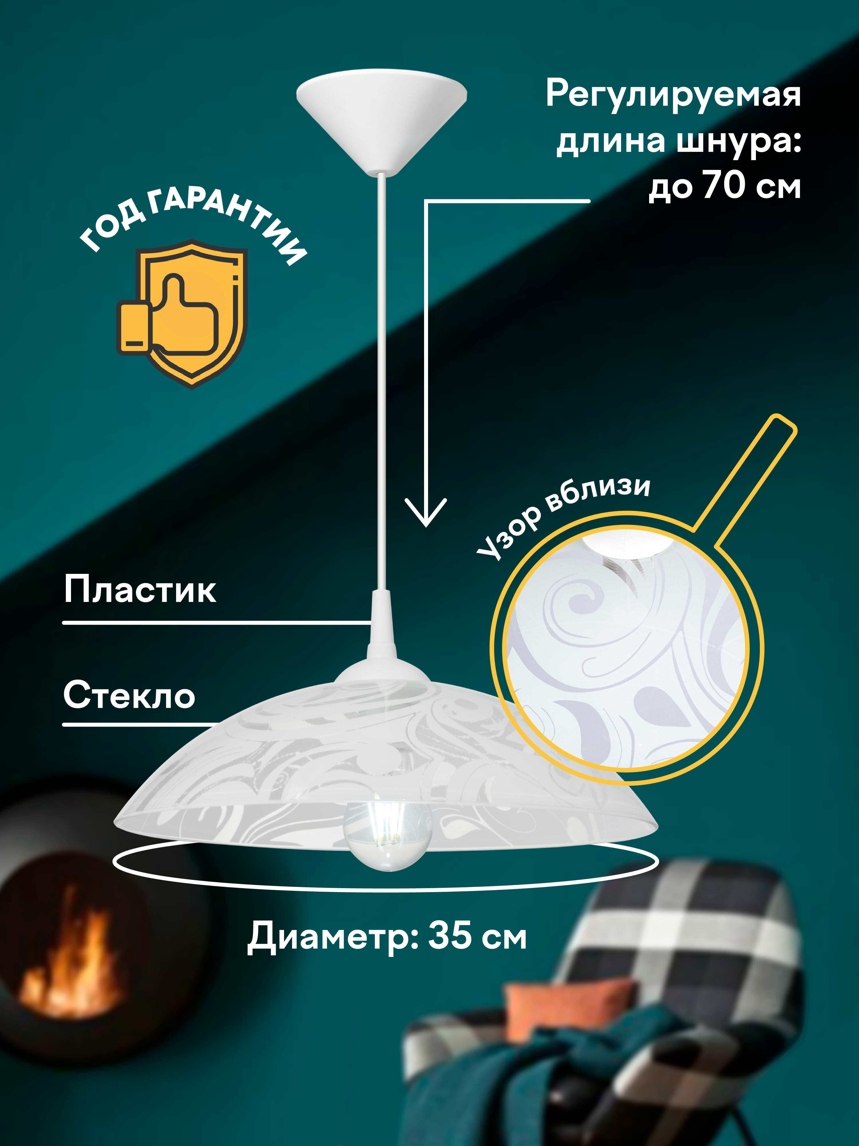 Подвесной светильник R1006-1P-450 WT 000031182