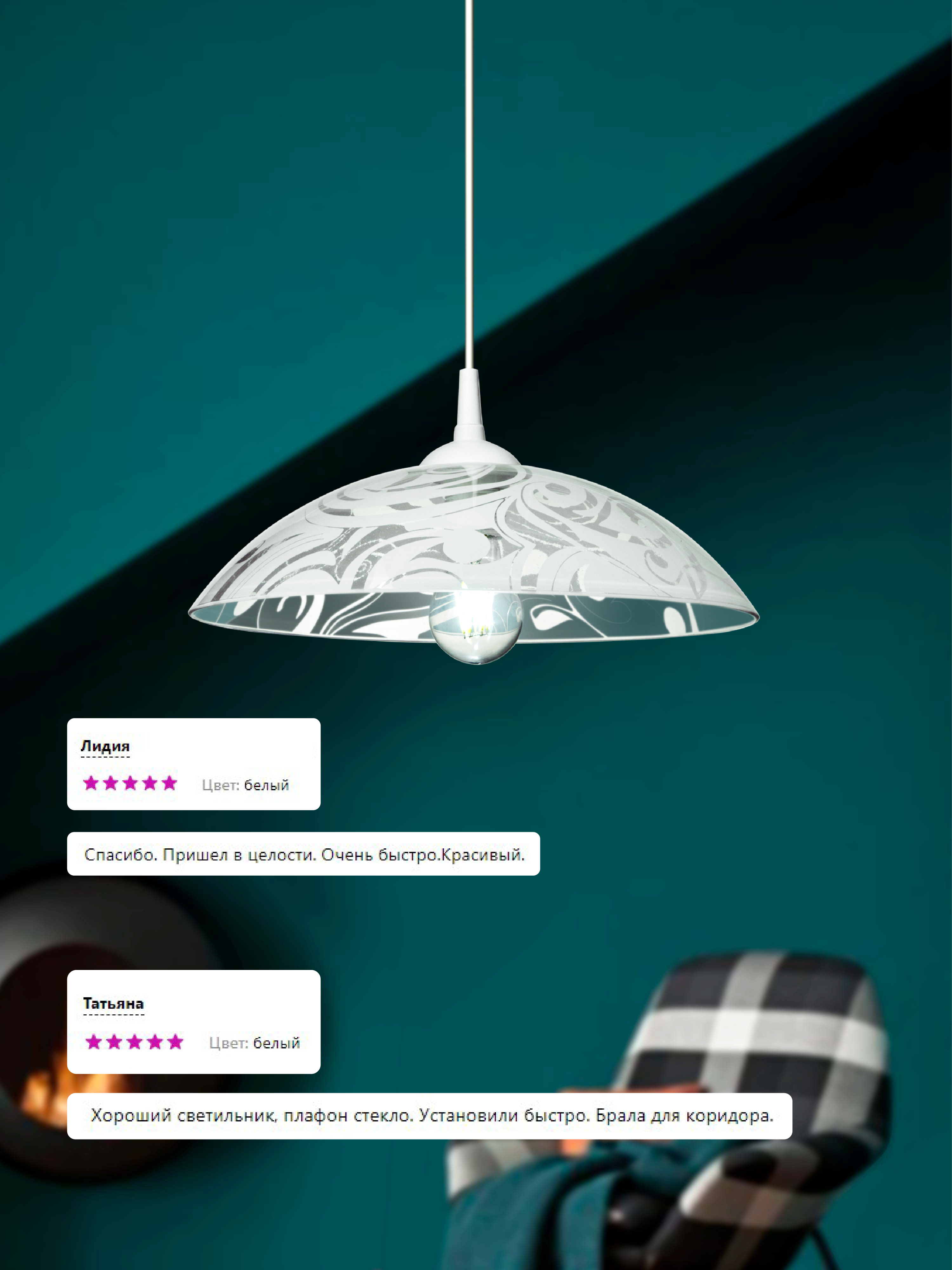 Подвесной светильник R1006-1P-450 WT 000031182