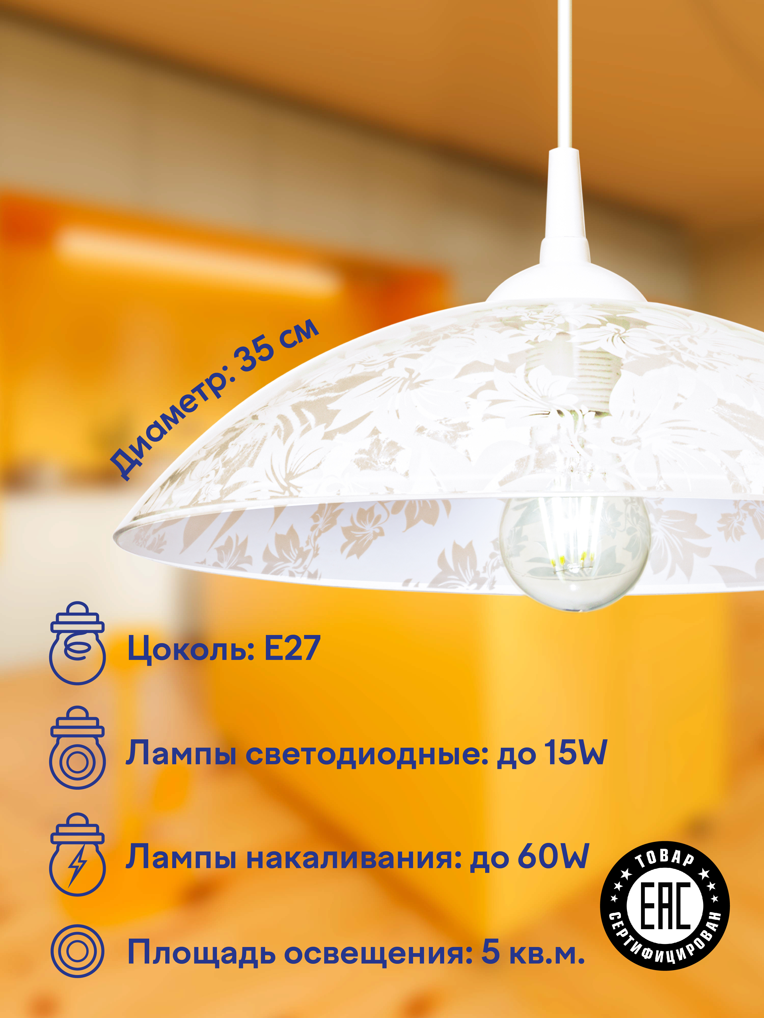 Подвесной светильник R1009-1P-450 WT 000031185