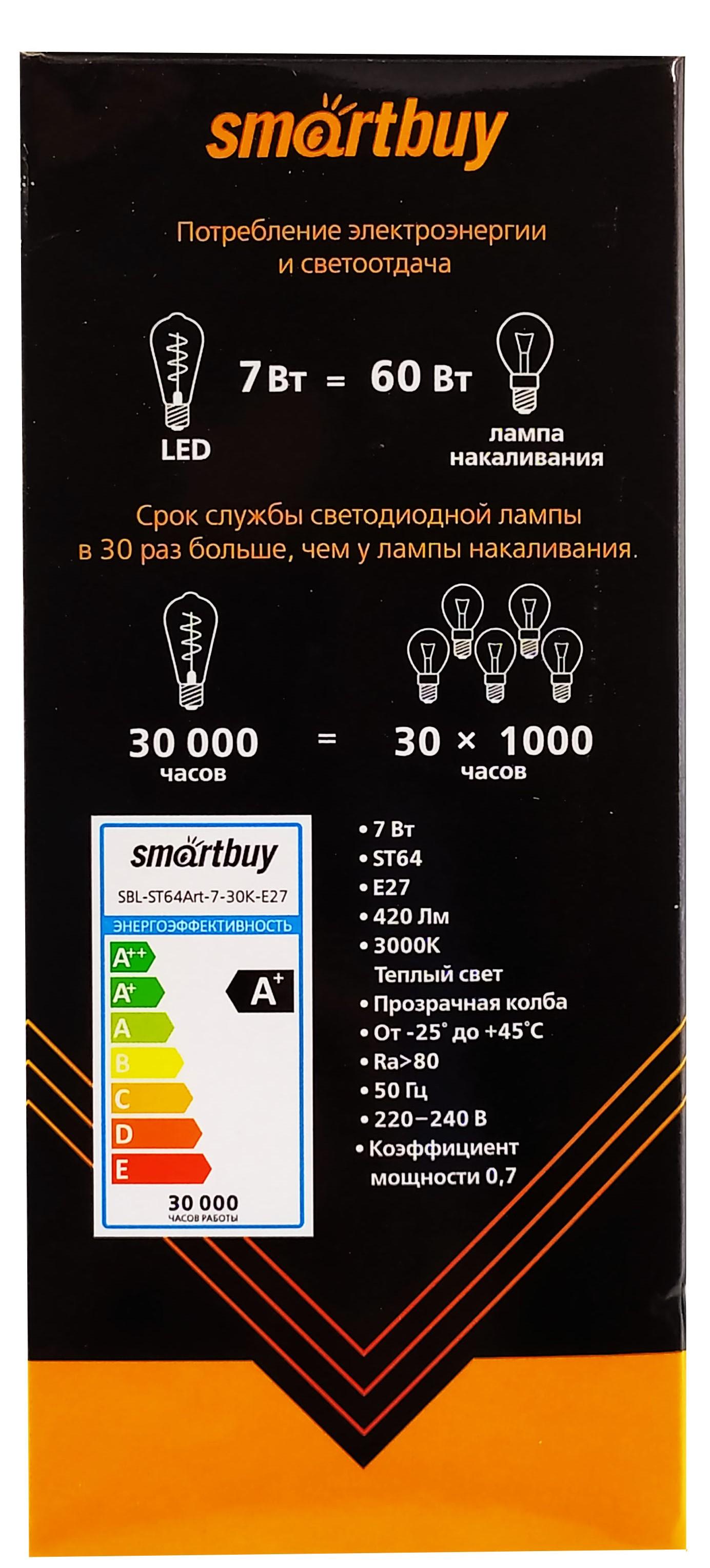 Светодиодная (LED) Лампа ART Smartbuy-ST64-7W/3000/E27 (SBL-ST64Art-7-30K-E27)