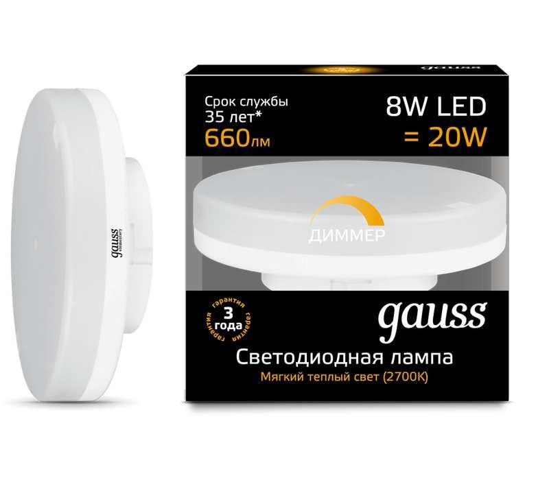 Лампа Gauss LED GX53 8W 3000K диммируемая1/10/100