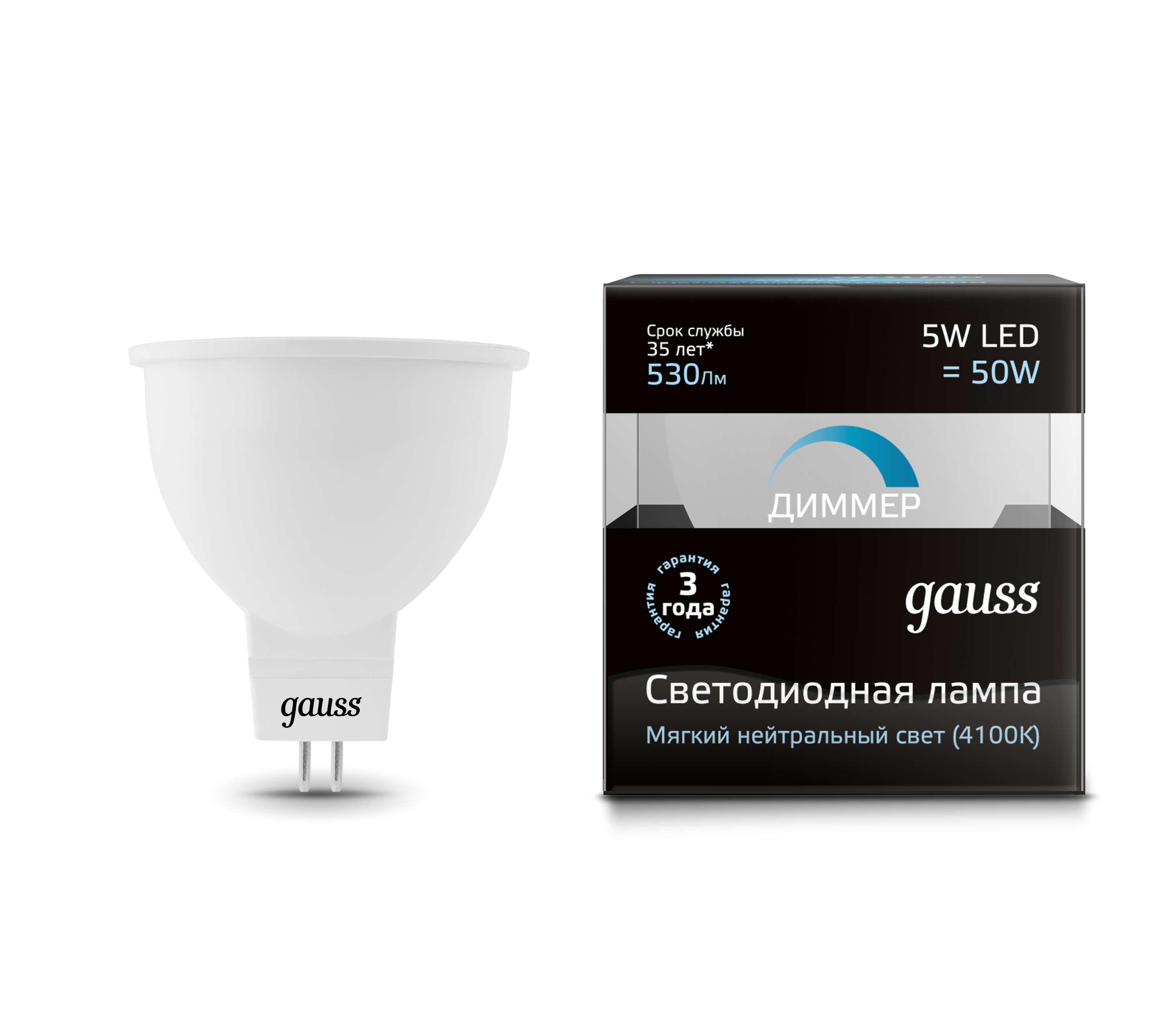 Лампа Gauss LED MR16 GU5.3-dim 5W 4100K  диммируемая 1/10/100