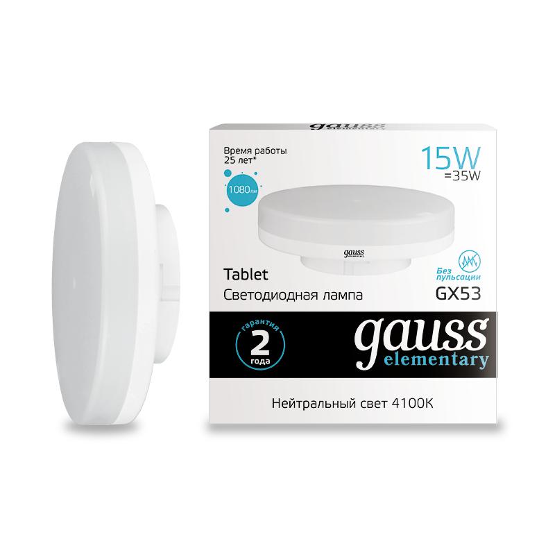Лампа Gauss LED Elementary GX53 15W 1080lm 4100K 1/10/100