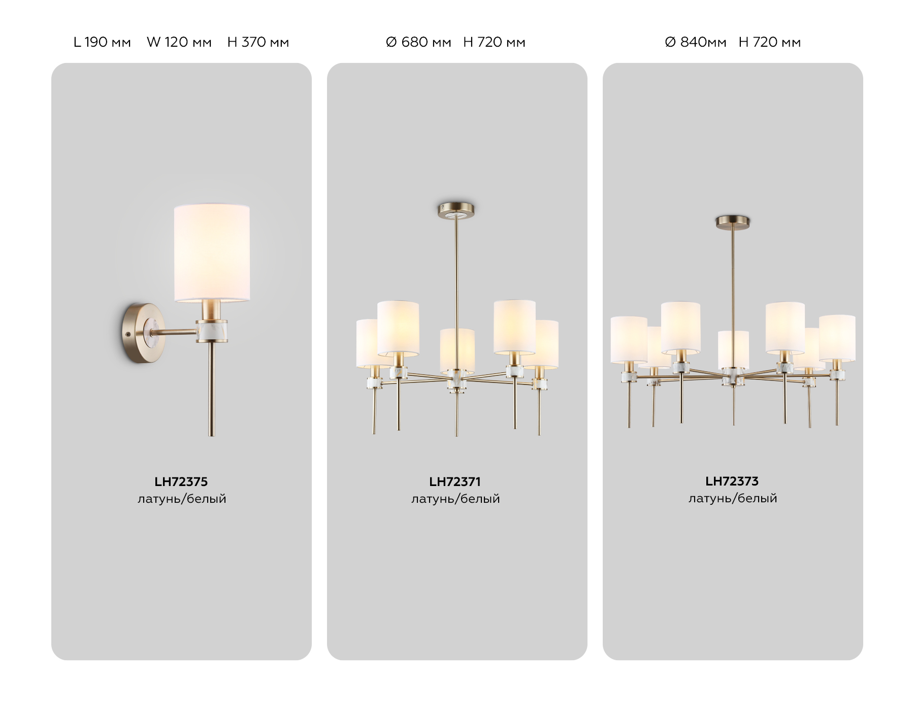 LH72373/7 DBS/WH темная латунь/белый E14/7 max 40W D840*720