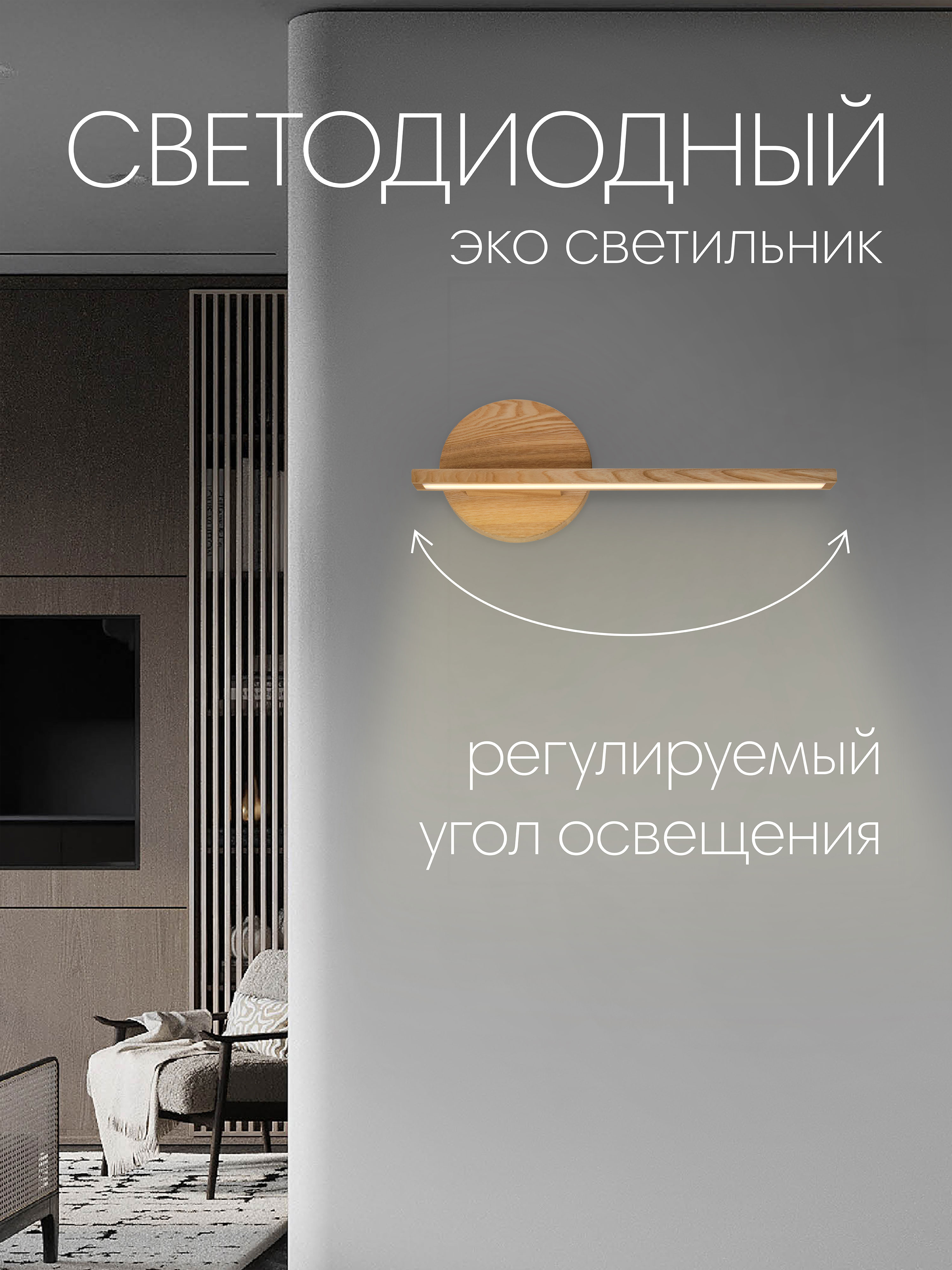 Настенный светильник 6428-Right-1W NL 000050620