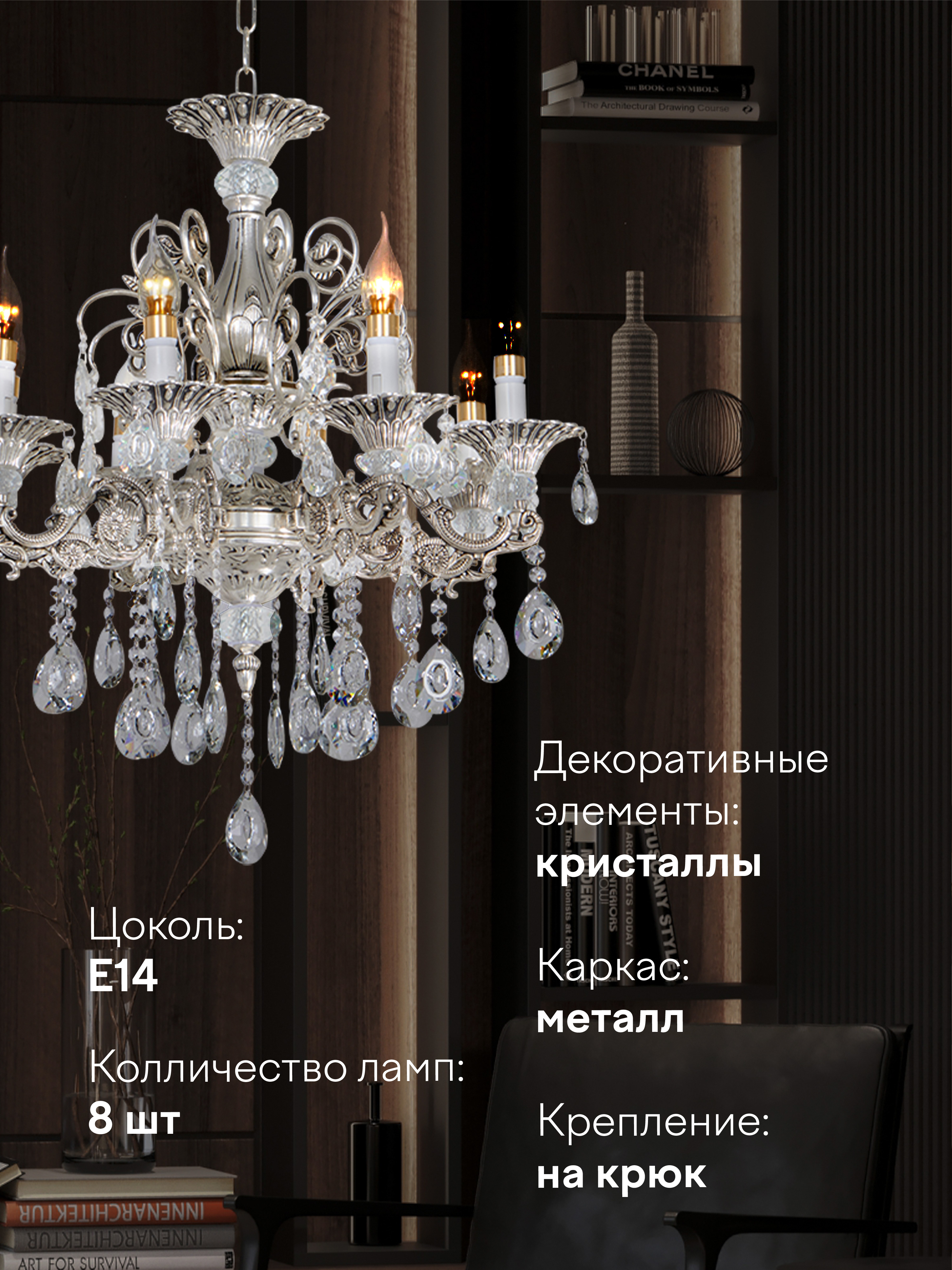 Подвесная люстра 6628S-8 SBG 000023785