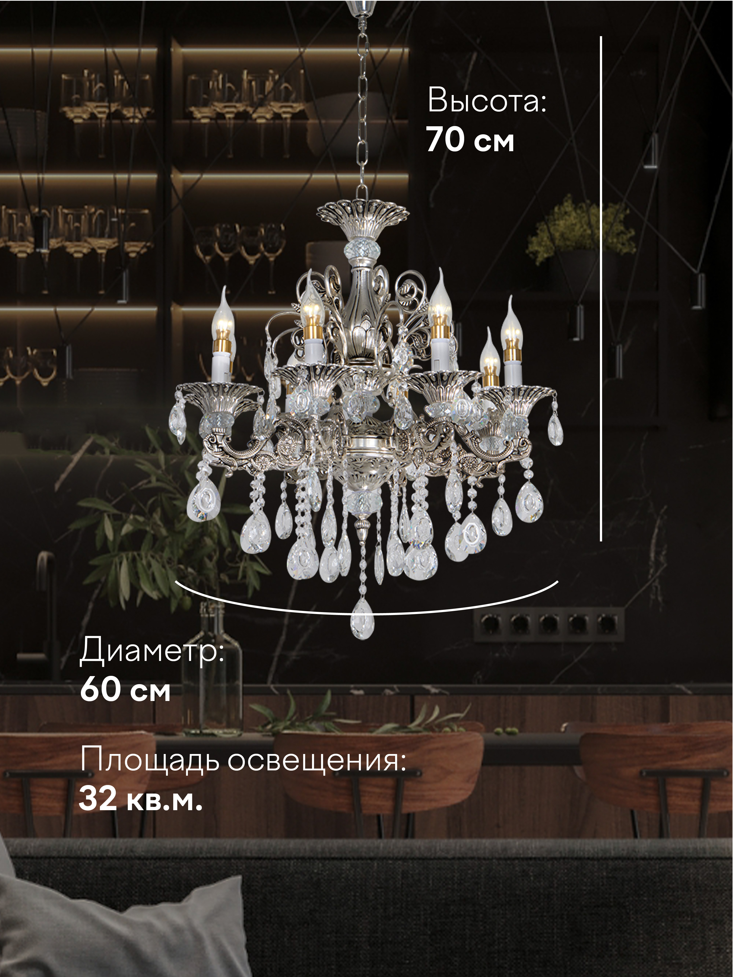 Подвесная люстра 6628S-8 SBG 000023785