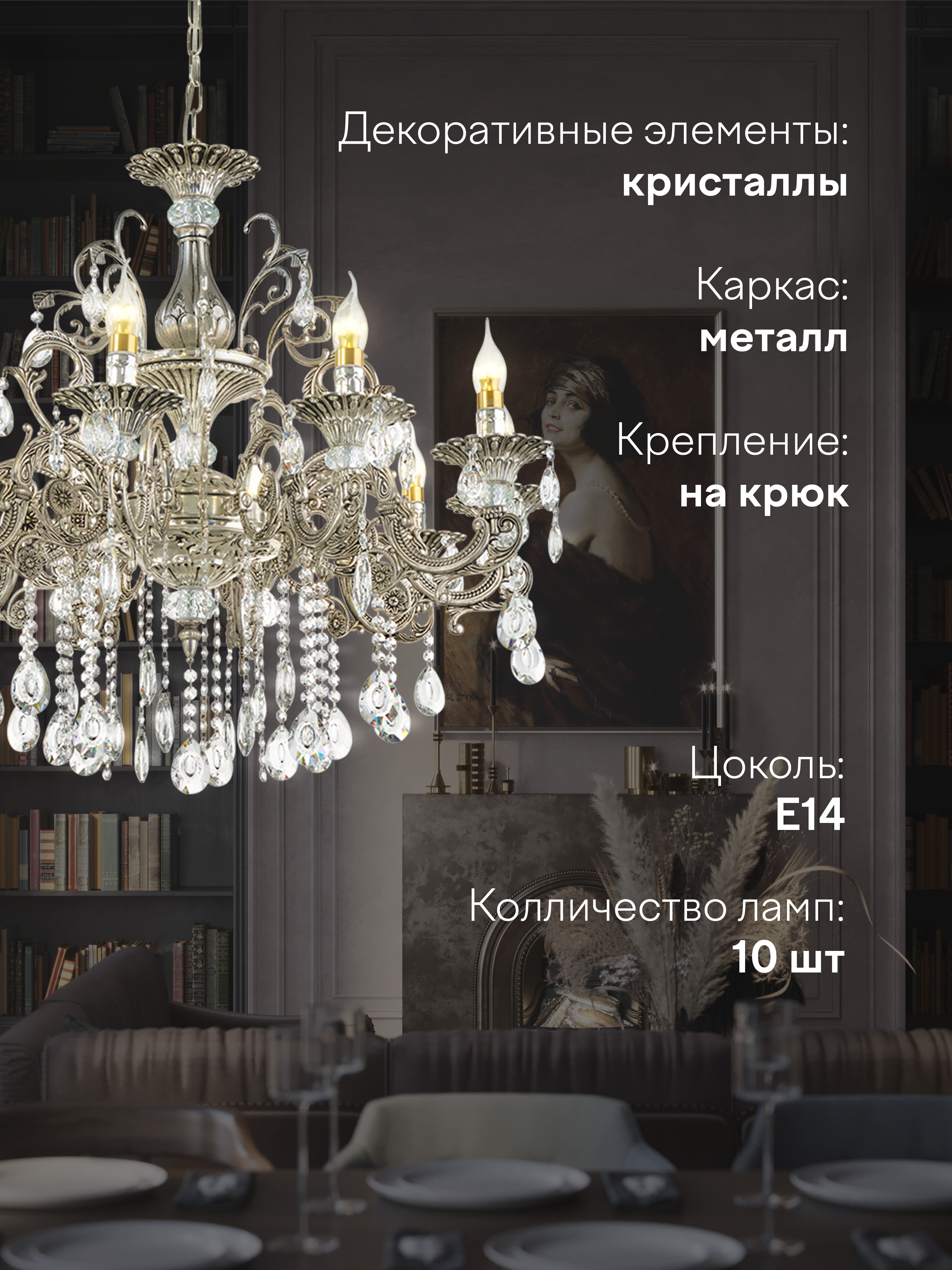 Подвесная люстра 6628S-10 SBG 000023786