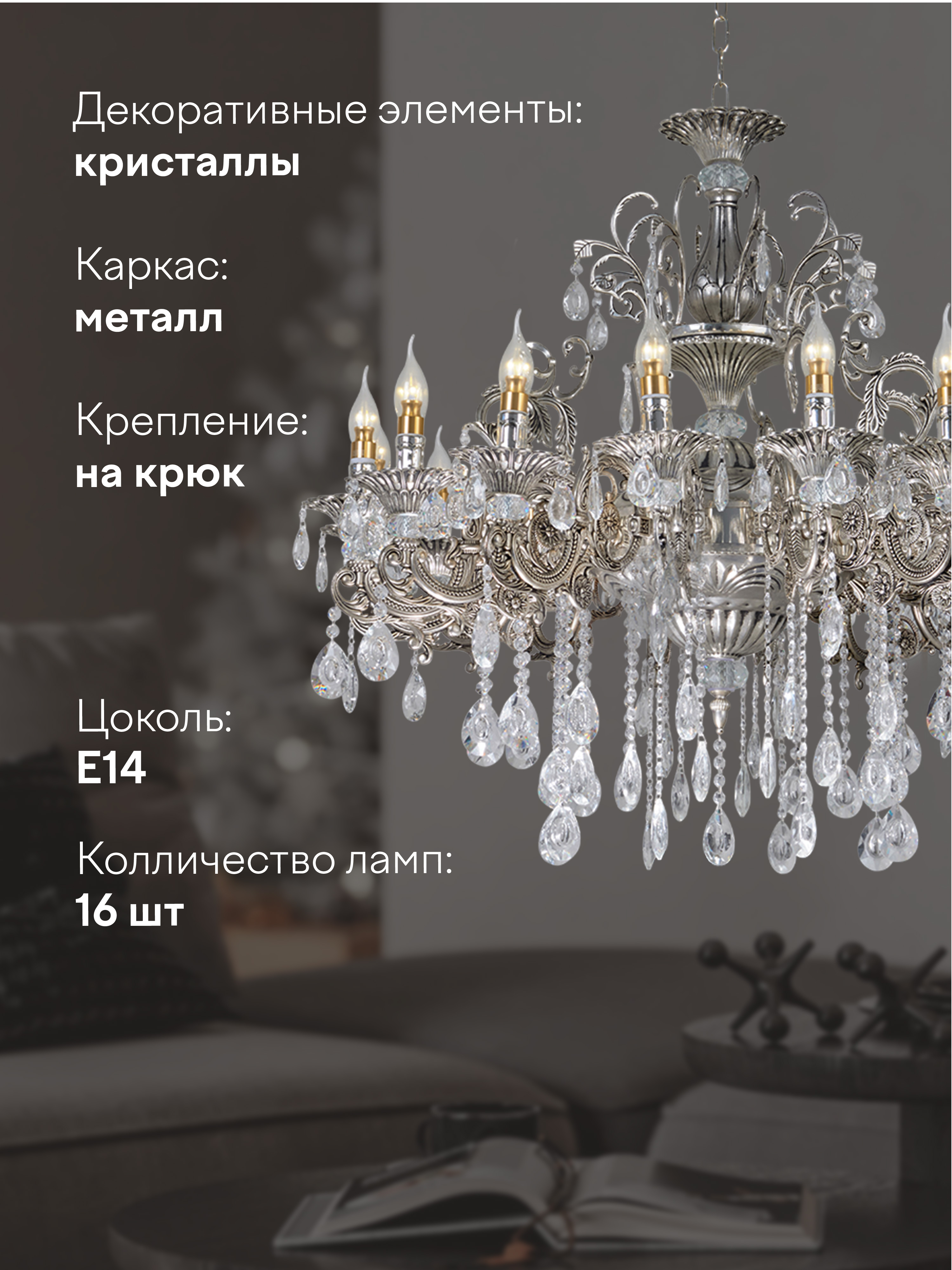 Подвесная люстра 6628S-16 SBG 000023788