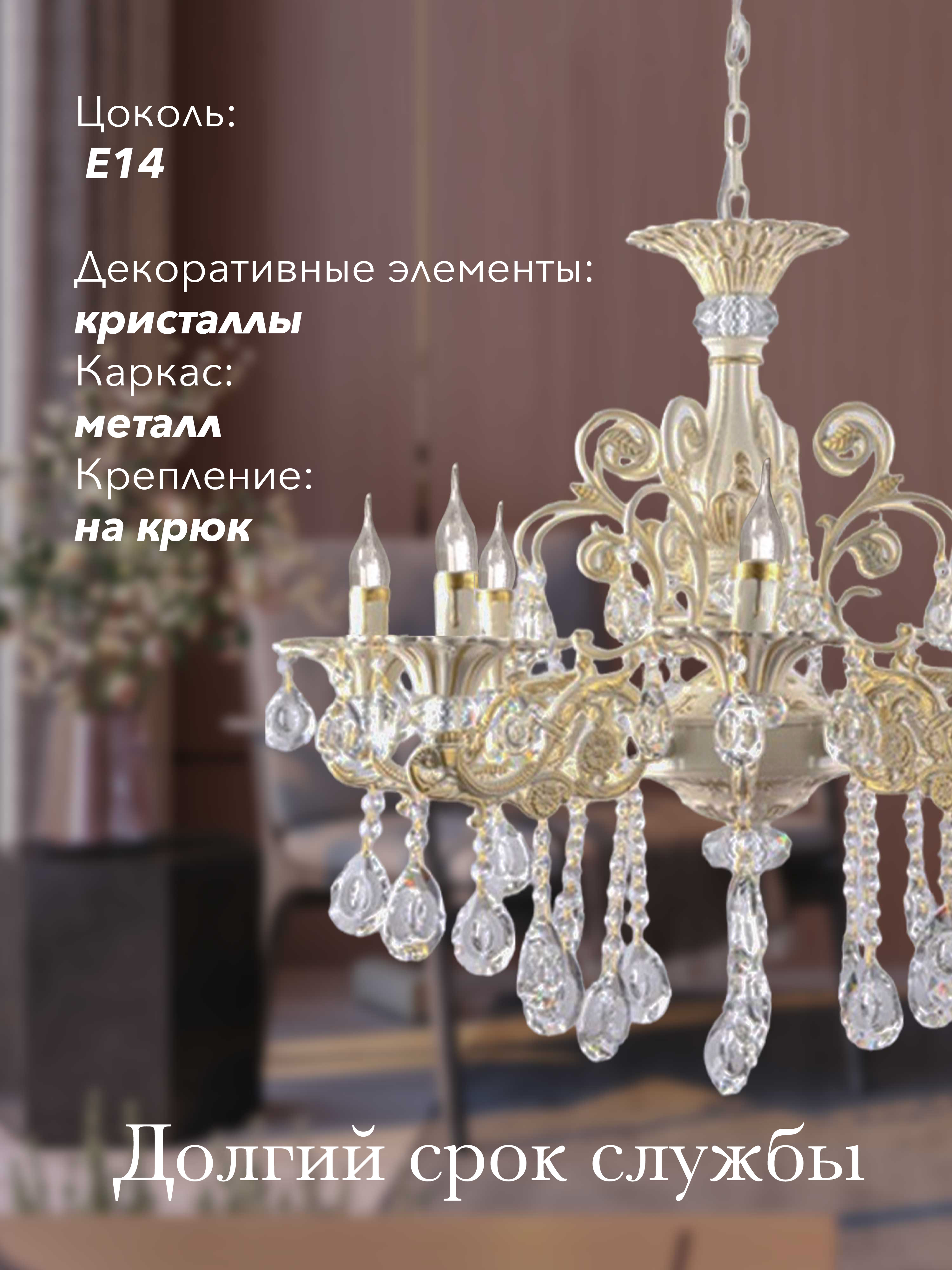 Подвесная люстра 6628L-8 LWG 000023790