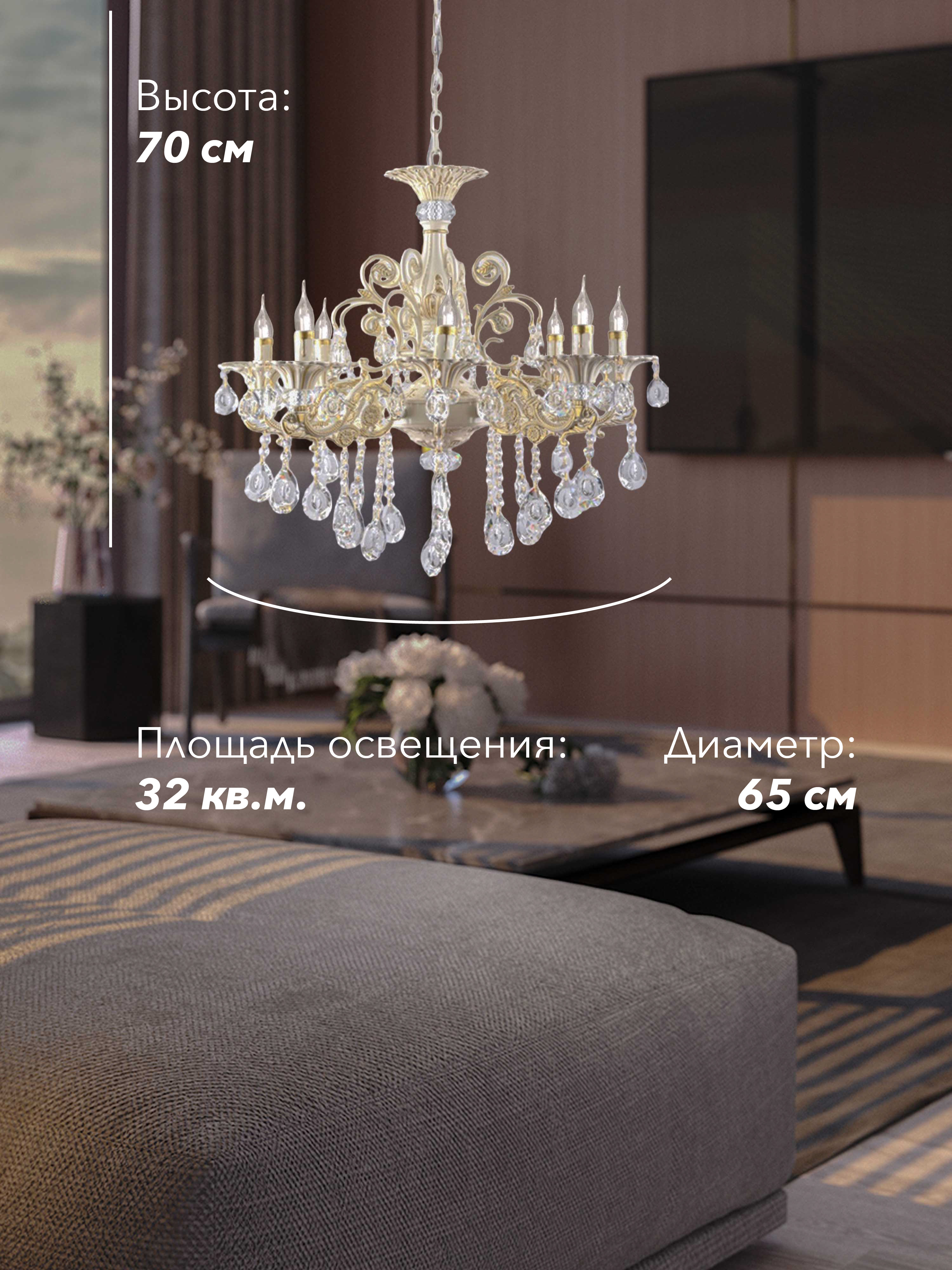 Подвесная люстра 6628L-8 LWG 000023790