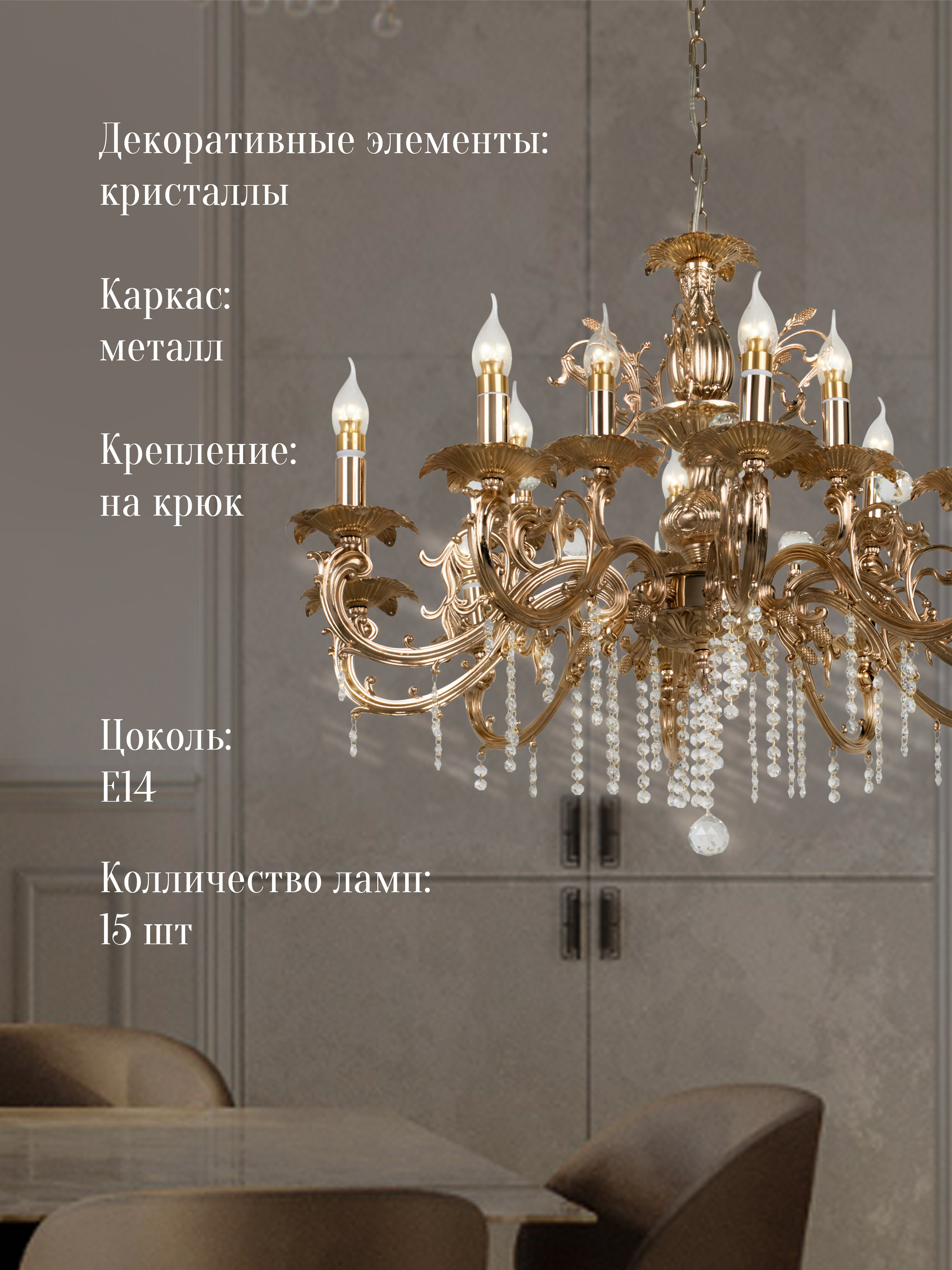 Подвесная люстра 6686-10+5 GD 000023793