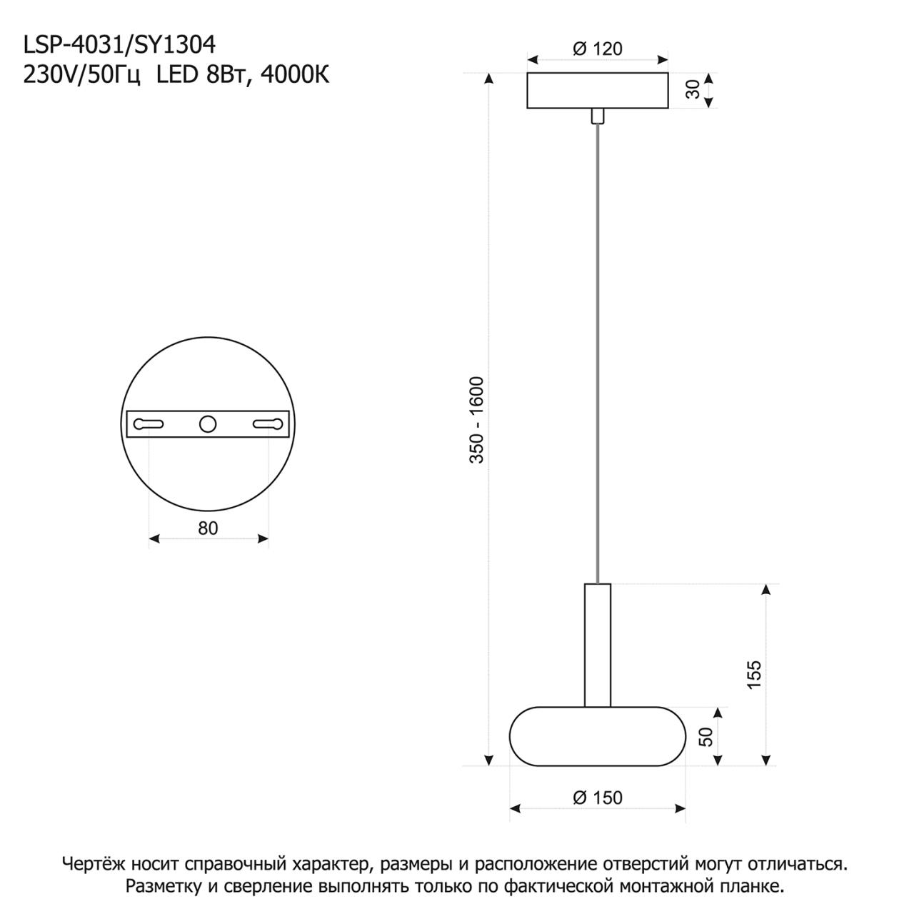 Подвесной светильник Lussole LSP-4031