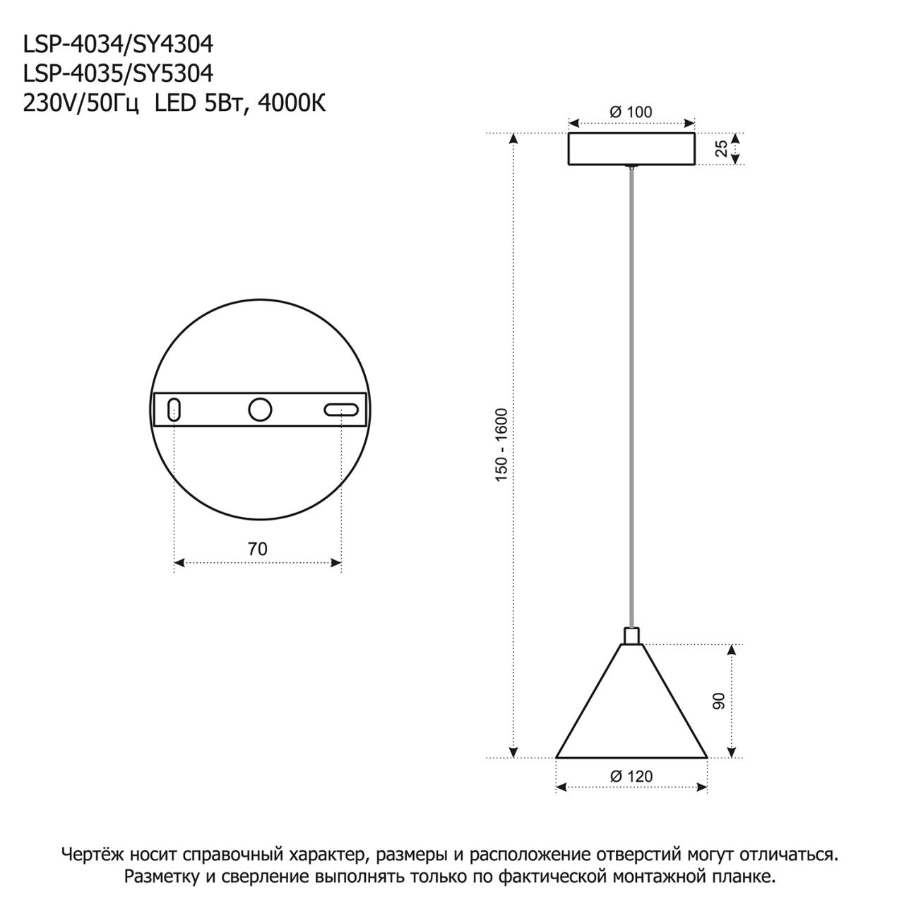 Подвесной светильник Lussole LSP-4035
