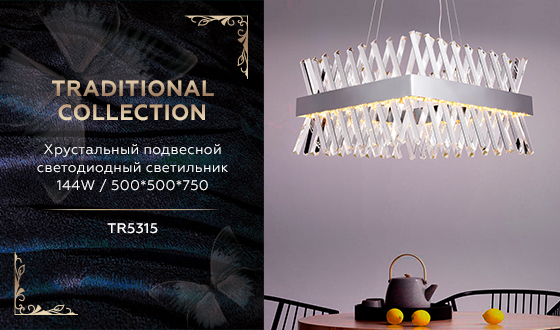 TR5315 CH/CL хром/прозрачный 144W 500*500*750 (Без ПДУ)