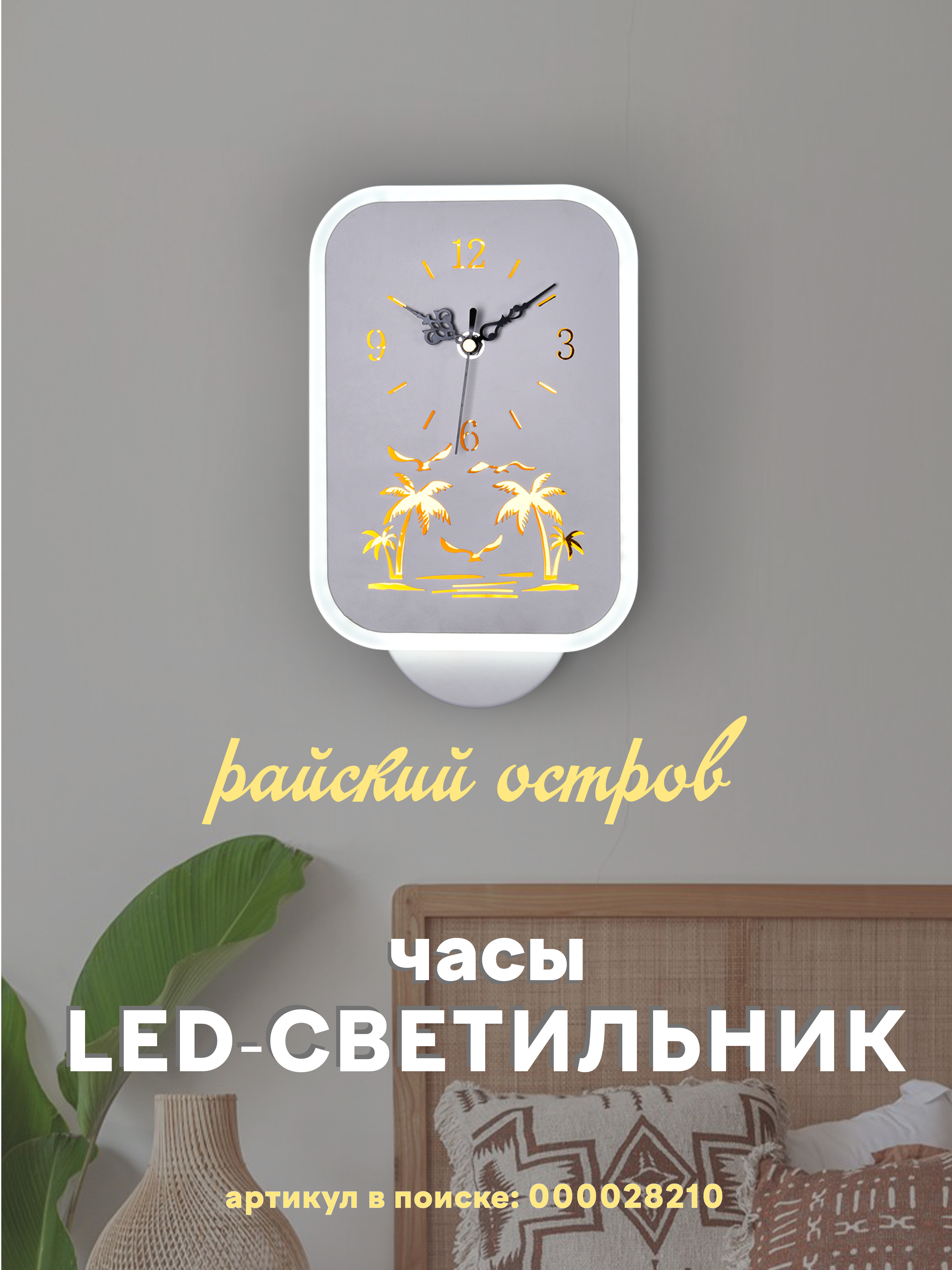 Часы 6279 26W WT 000028210