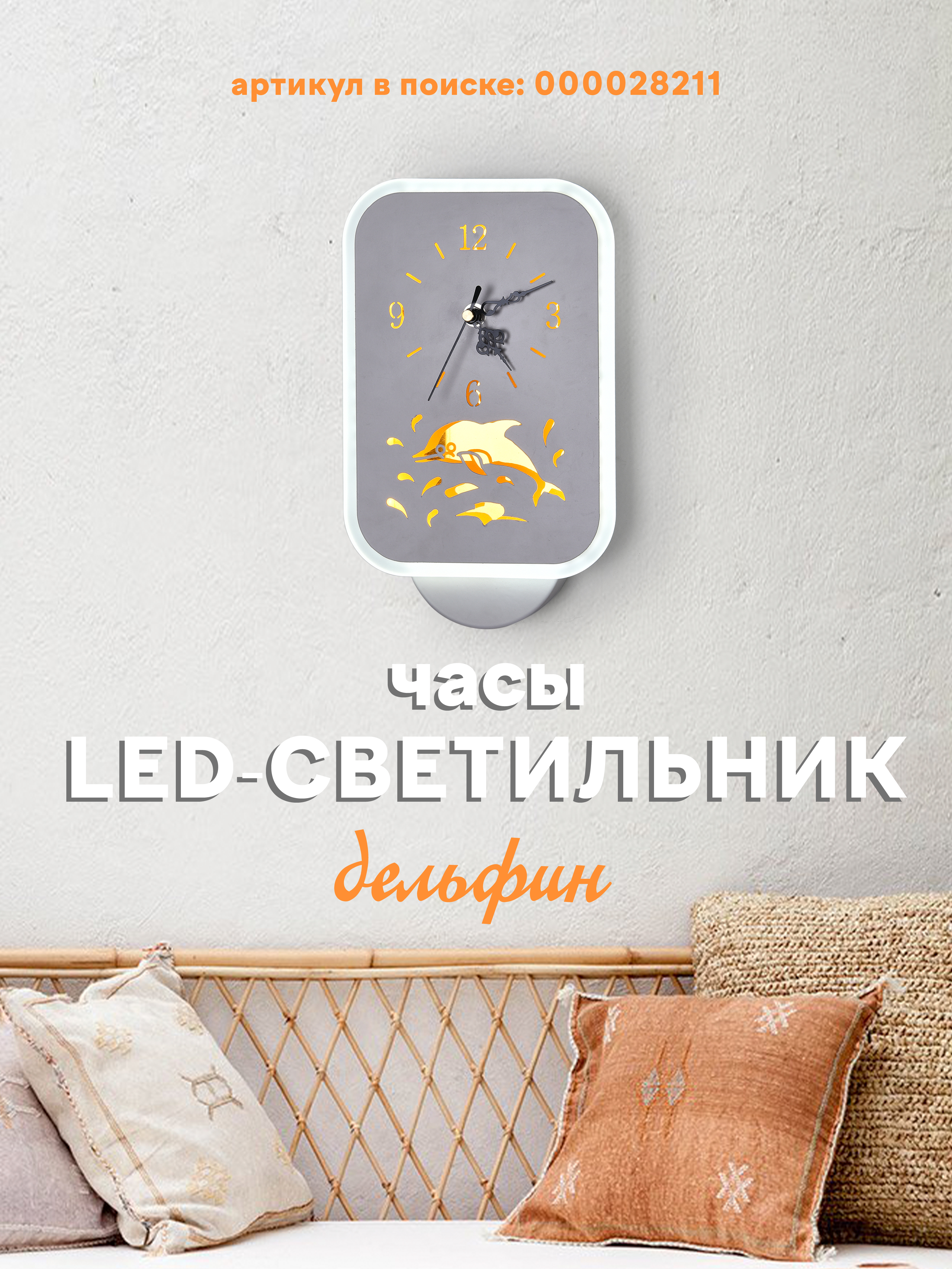 Часы 6280 26W WT 000028211