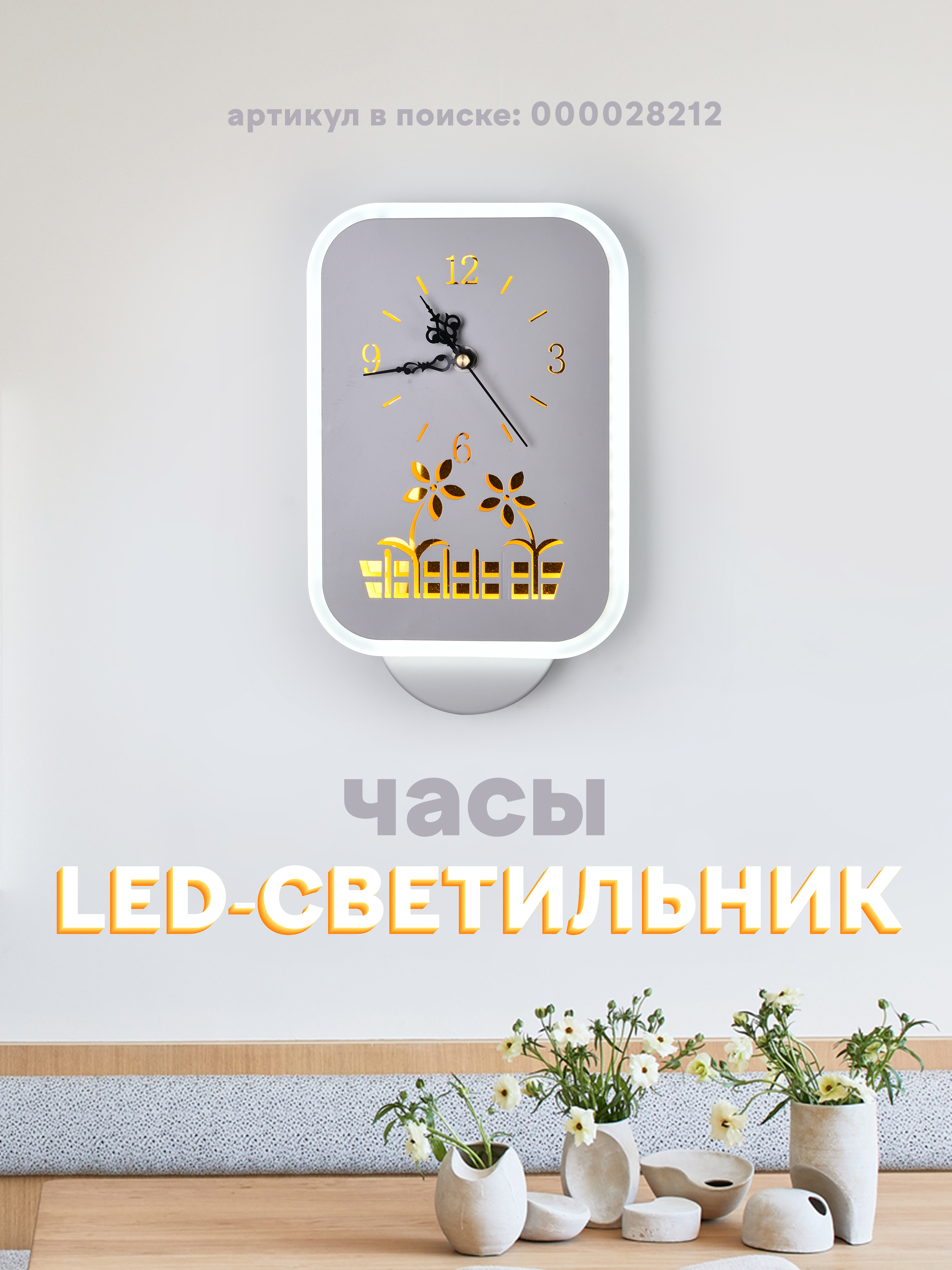 Часы 6281 26W WT 000028212