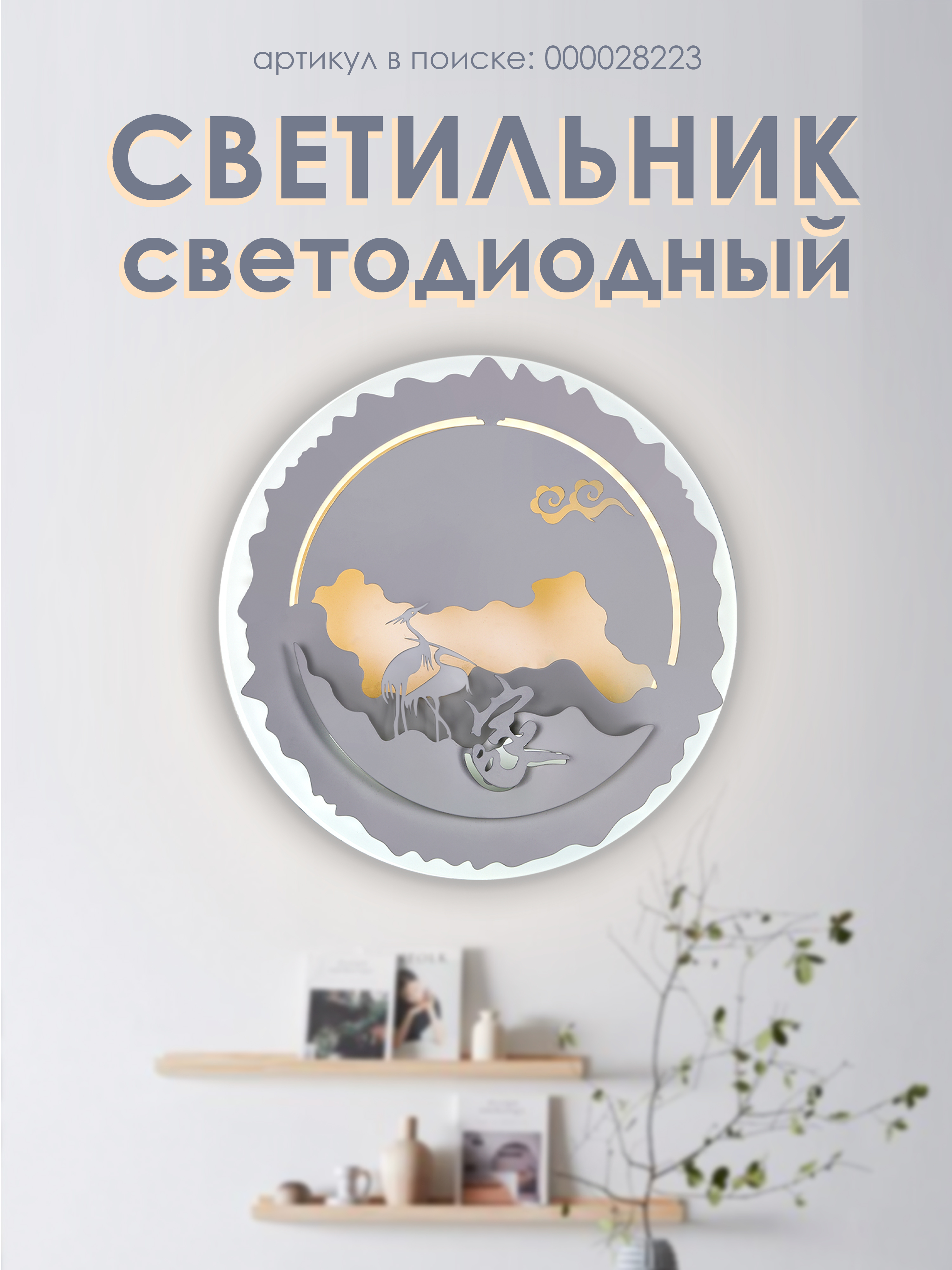 Настенный светильник 6276W 33W GR 000028223