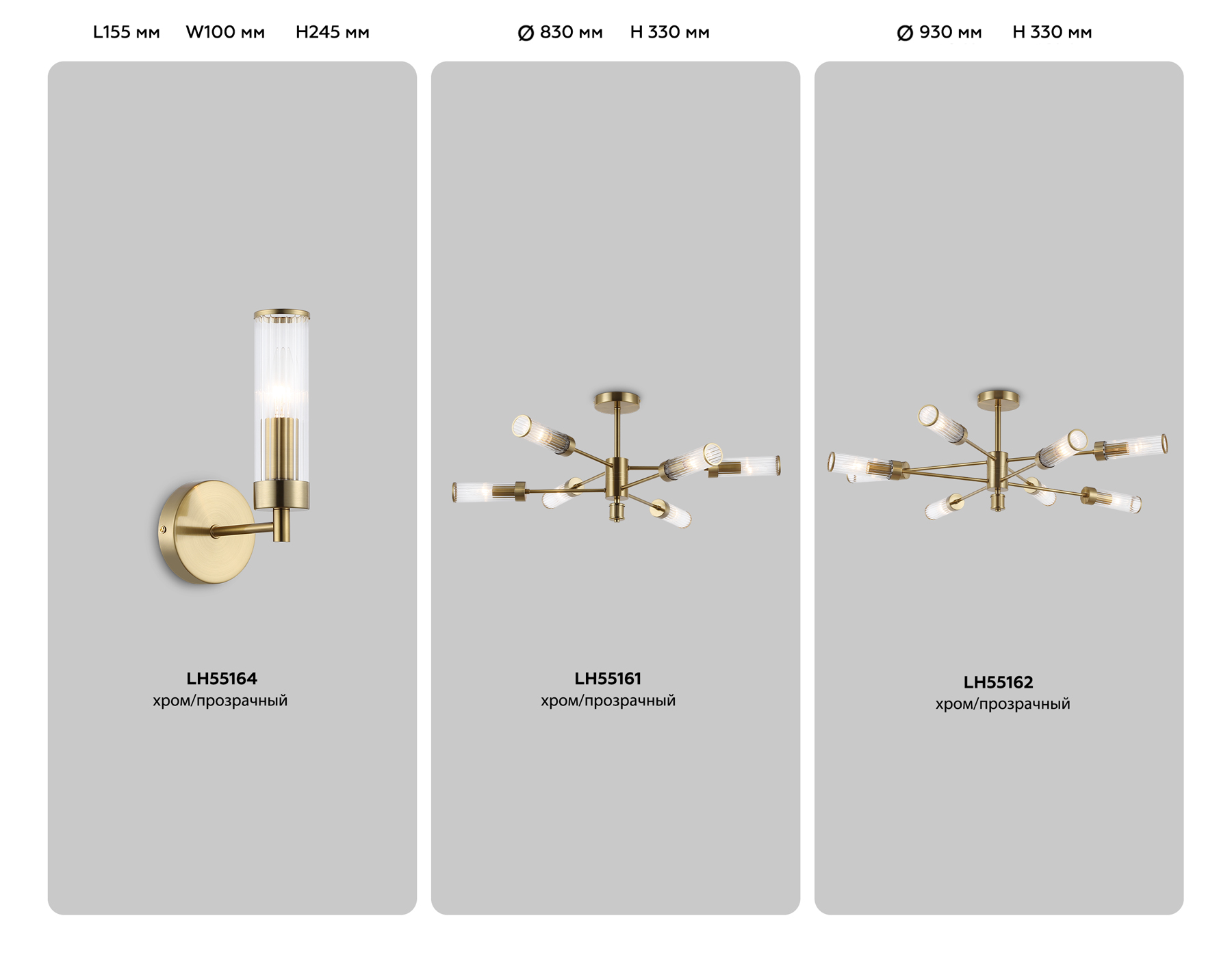LH55162/8 BS/CL латунь/прозрачный E14/8 max 40W D930*330