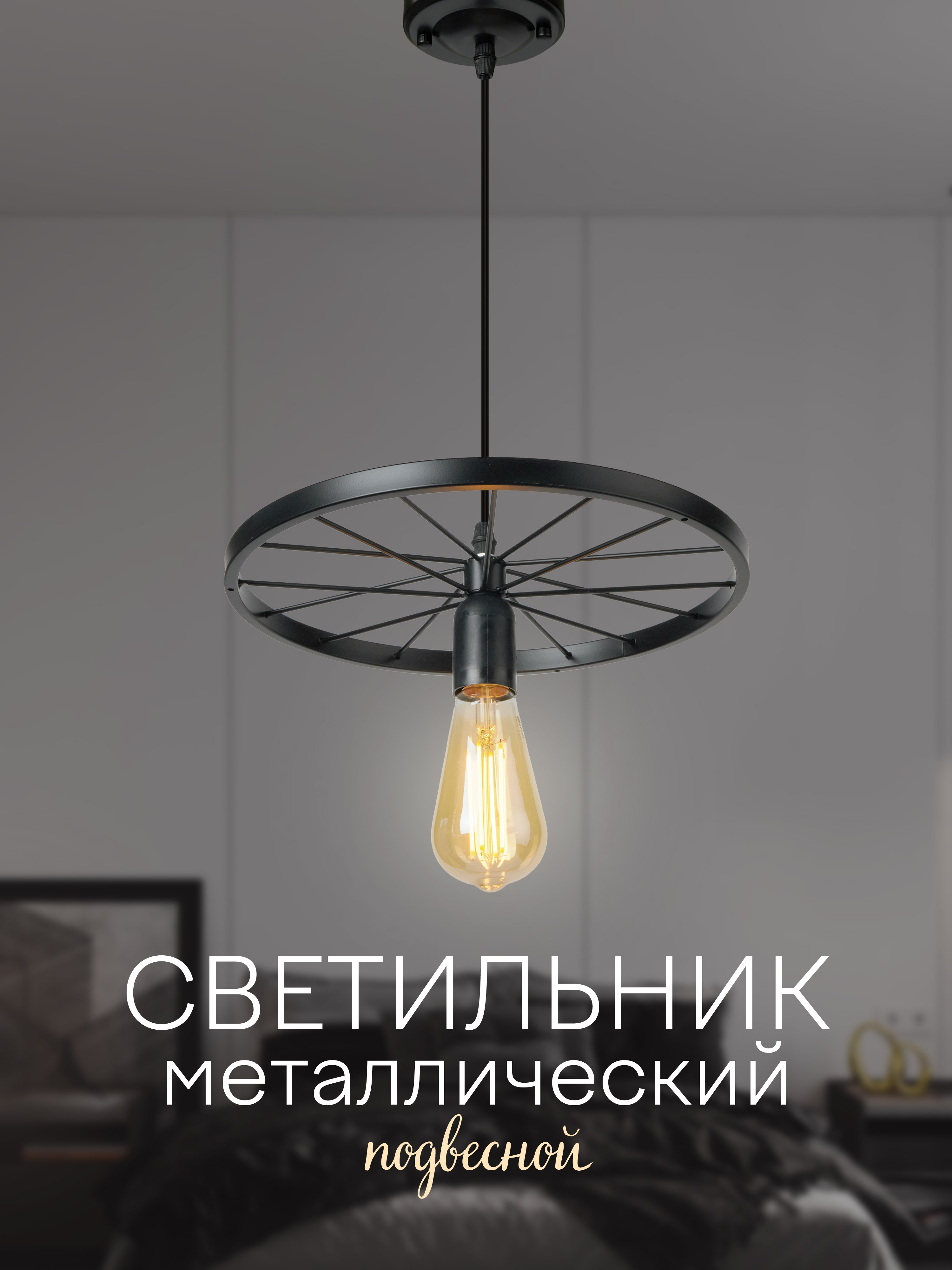 Подвесной светильник 1811B-1P BK 000025120