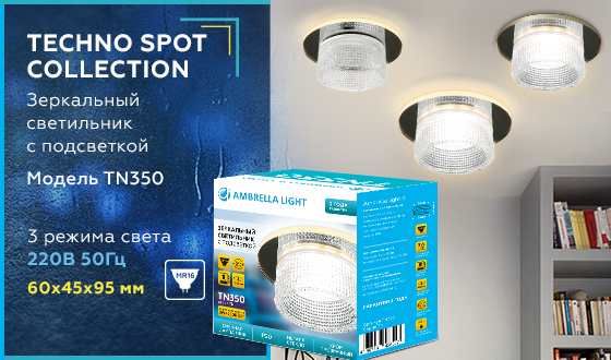 TN350 CH/CL хром/прозрачный GU5.3+3W (LED WHITE) D95*45