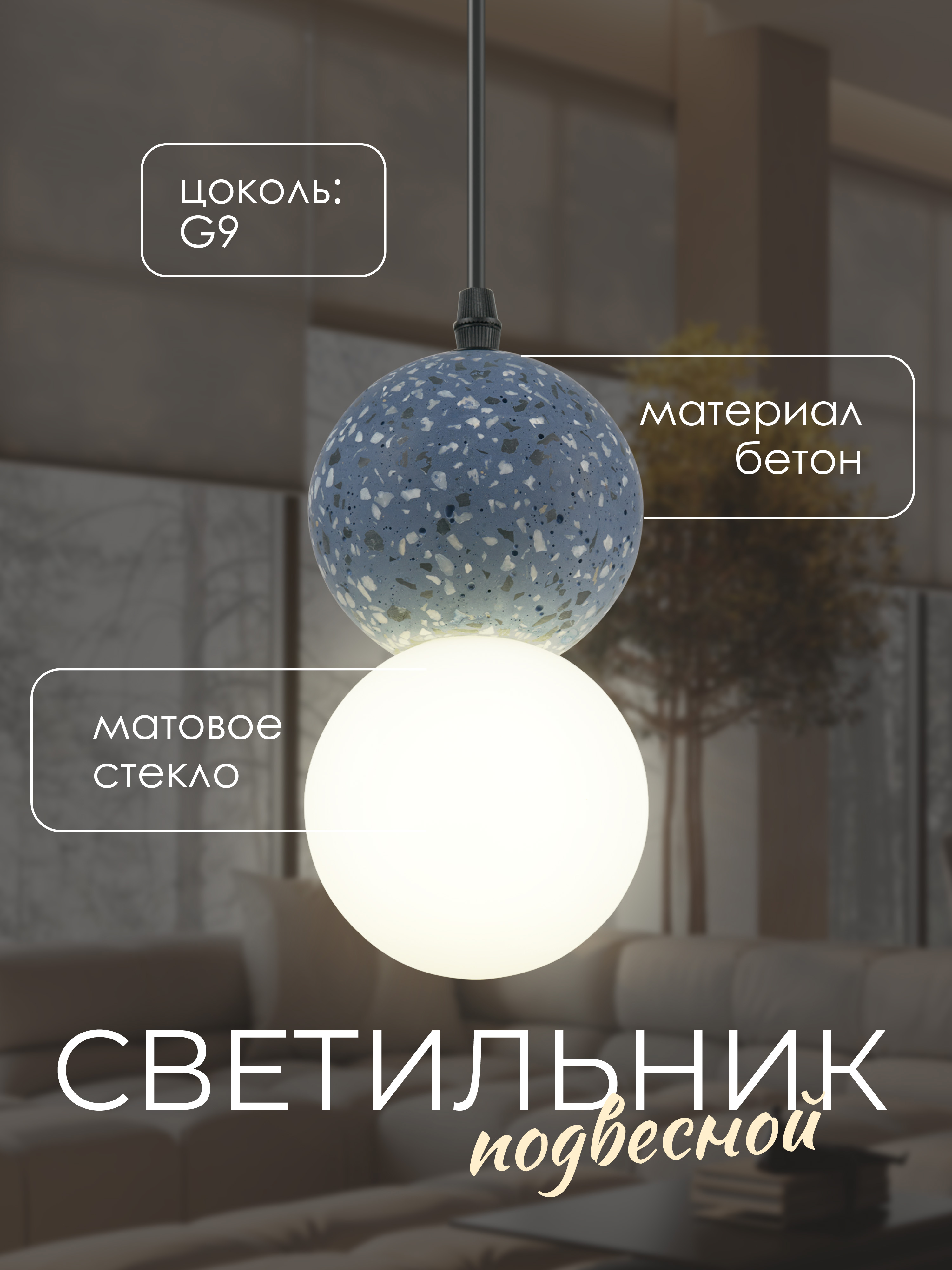 Подвесной светильник PS1961 marble BL 000060382