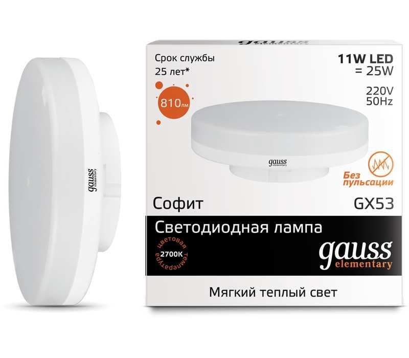 Лампа Gauss LED Elementary GX53 11W 3000K 1/10/100